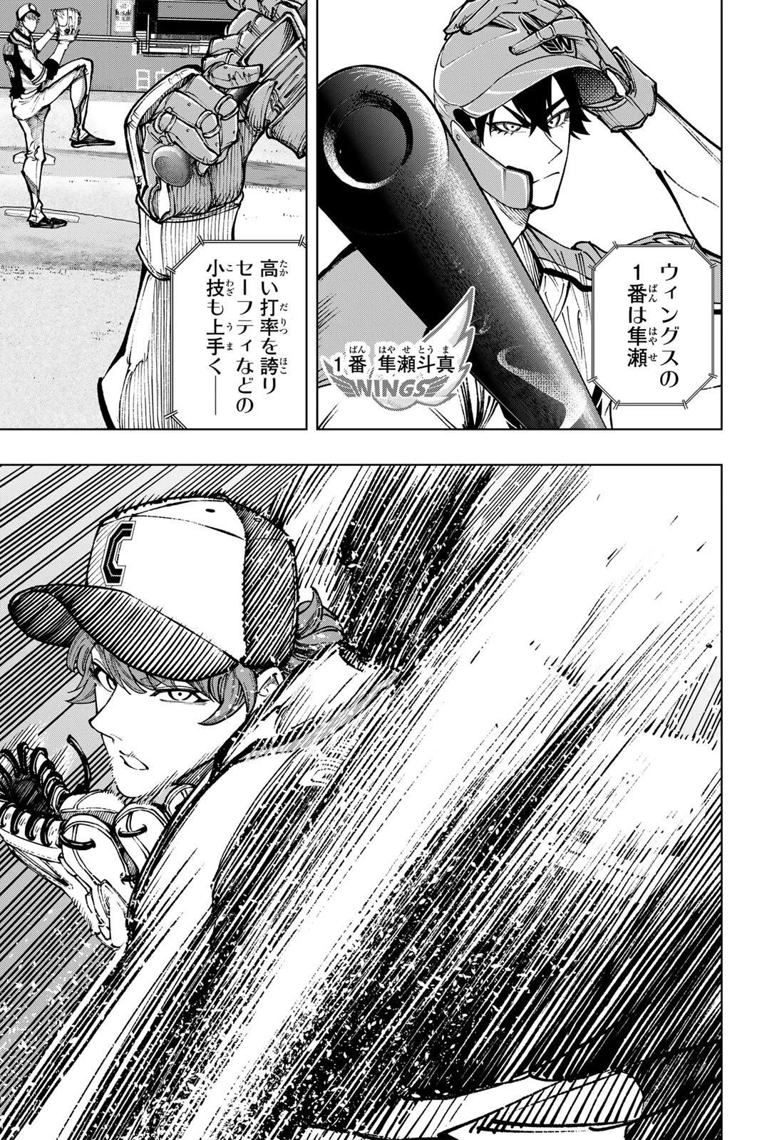 ドラハチ 第60話 - 11
