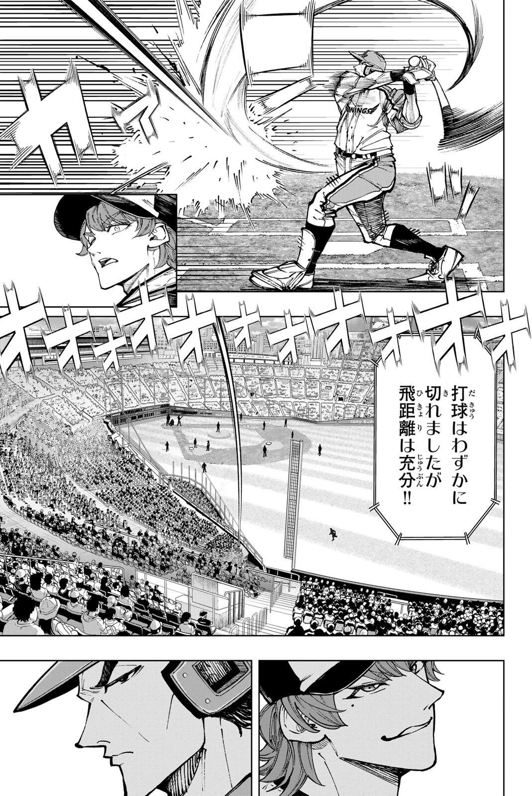 ドラハチ 第60話 - 21