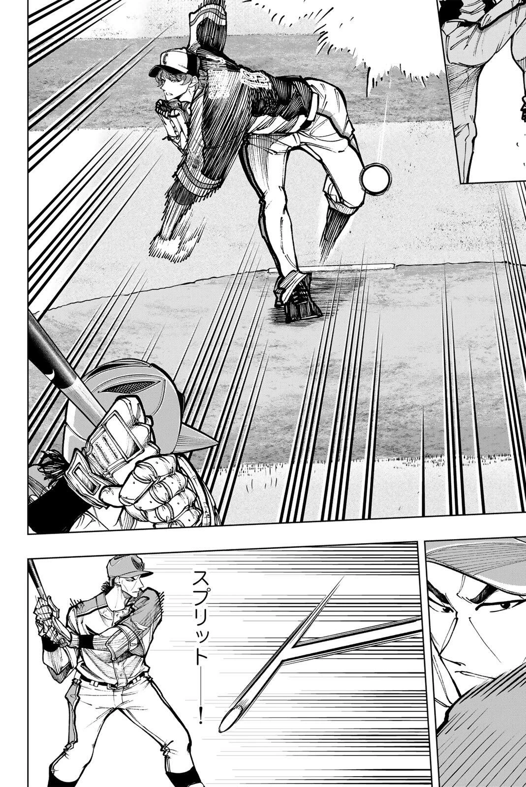 ドラハチ 第60話 - 22