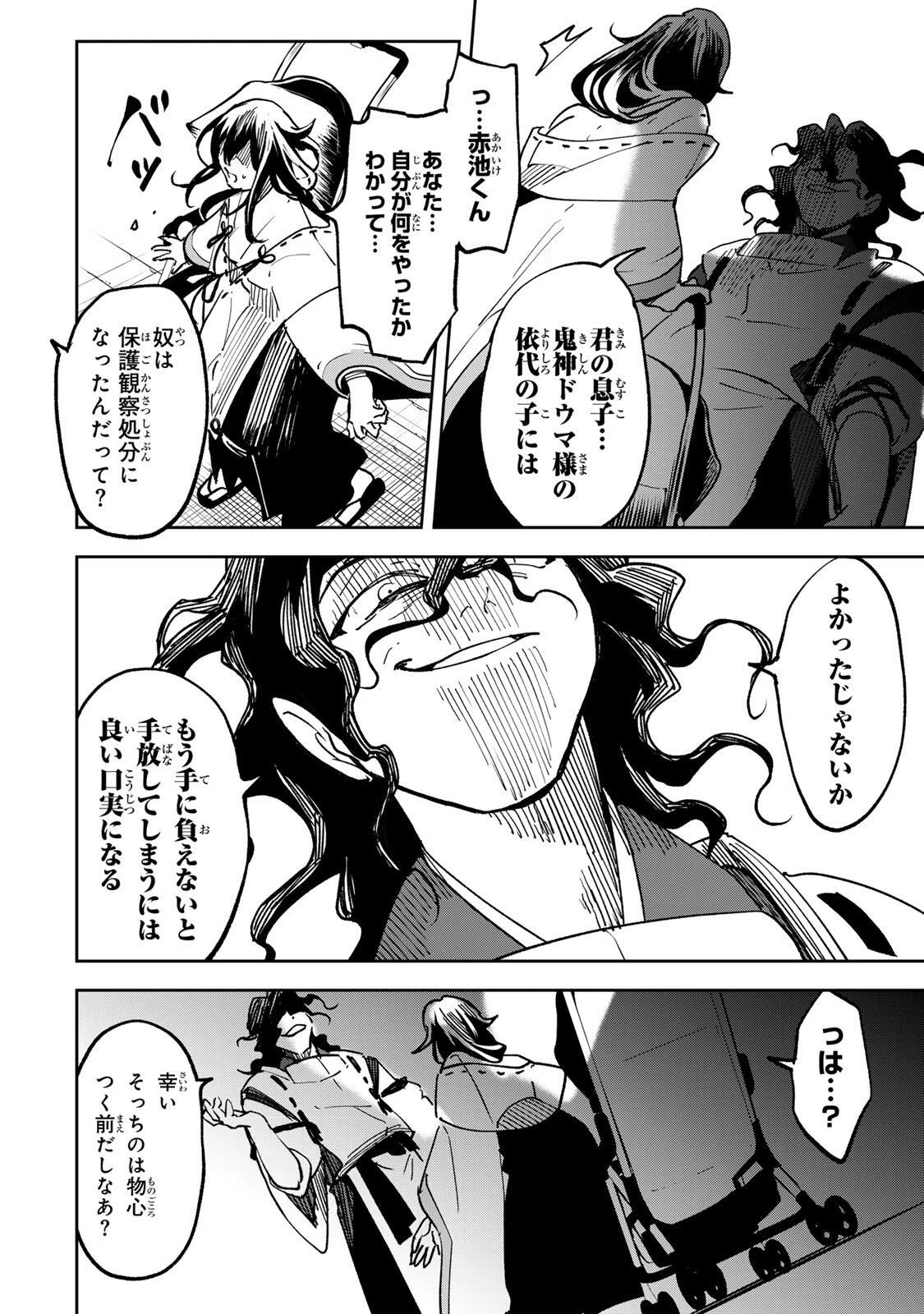 【爆アド】生まれた直後から最強悪霊と脳内バトルしてたら魔力量が測定可能域を超えてました〜悪憑の子の謙虚な覇道〜 第19話 - 2