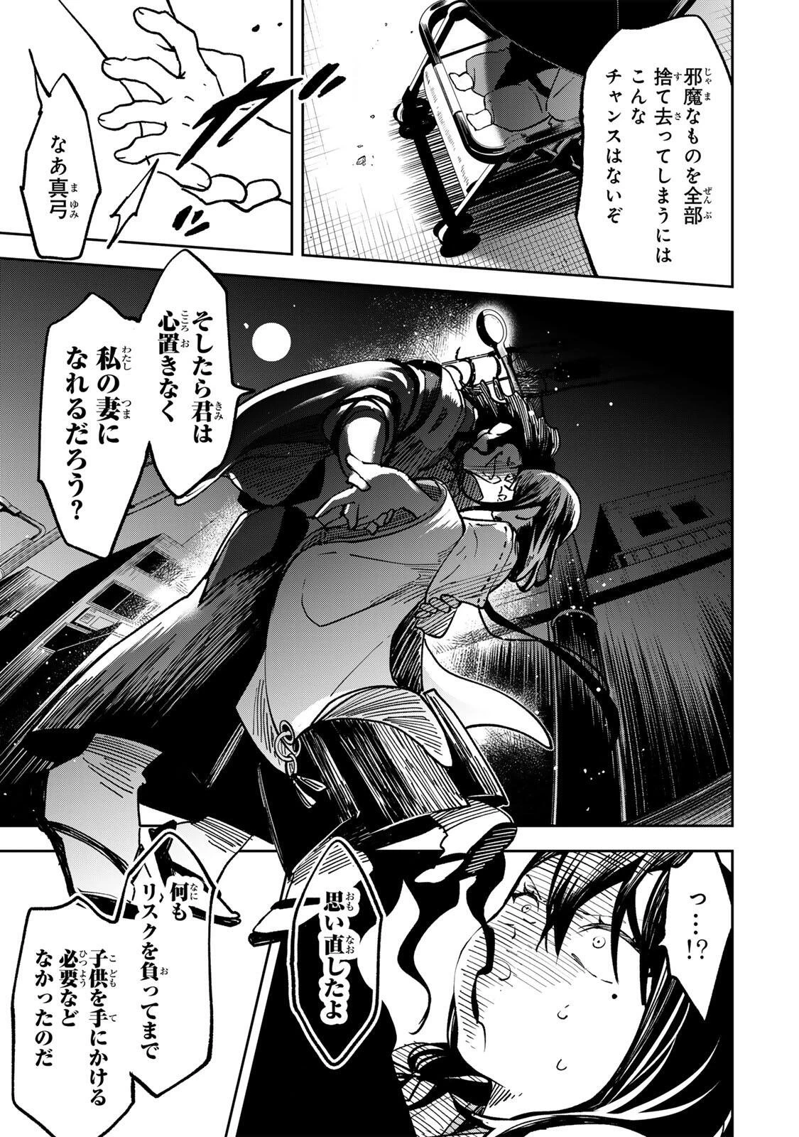 【爆アド】生まれた直後から最強悪霊と脳内バトルしてたら魔力量が測定可能域を超えてました〜悪憑の子の謙虚な覇道〜 第19話 - 3