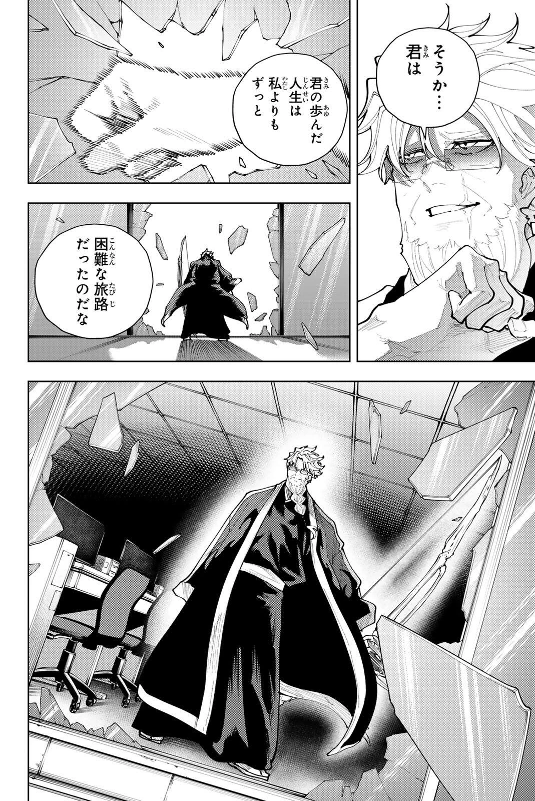 K-9~警視庁公安部公安第9課異能対策係~ 第55話 - 2