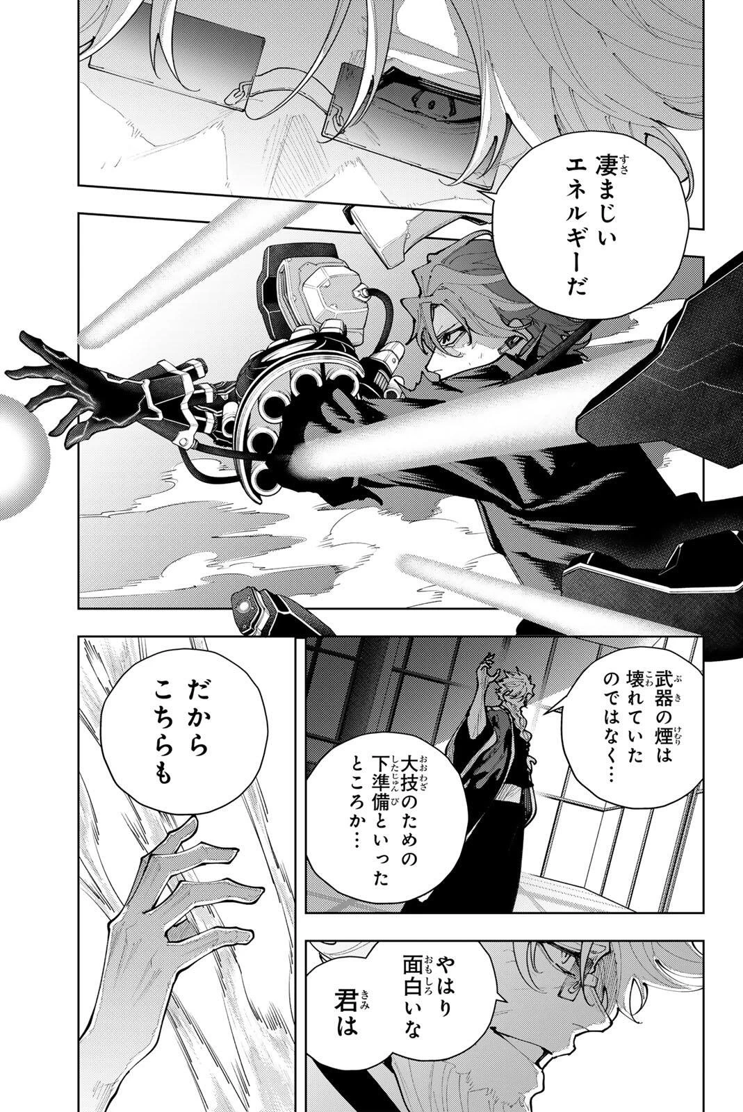 K-9~警視庁公安部公安第9課異能対策係~ 第55話 - 3