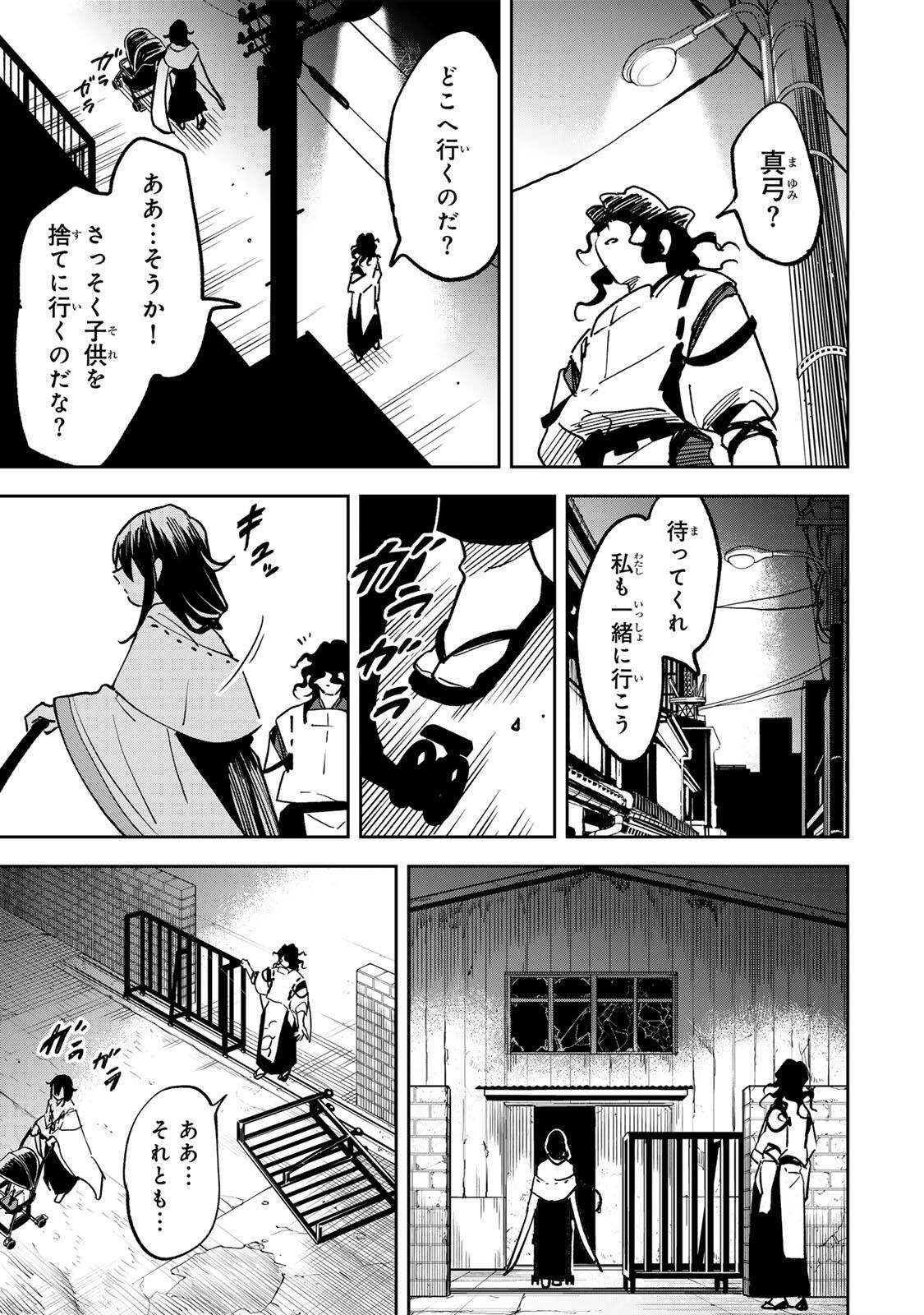 【爆アド】生まれた直後から最強悪霊と脳内バトルしてたら魔力量が測定可能域を超えてました〜悪憑の子の謙虚な覇道〜 第19話 - 5