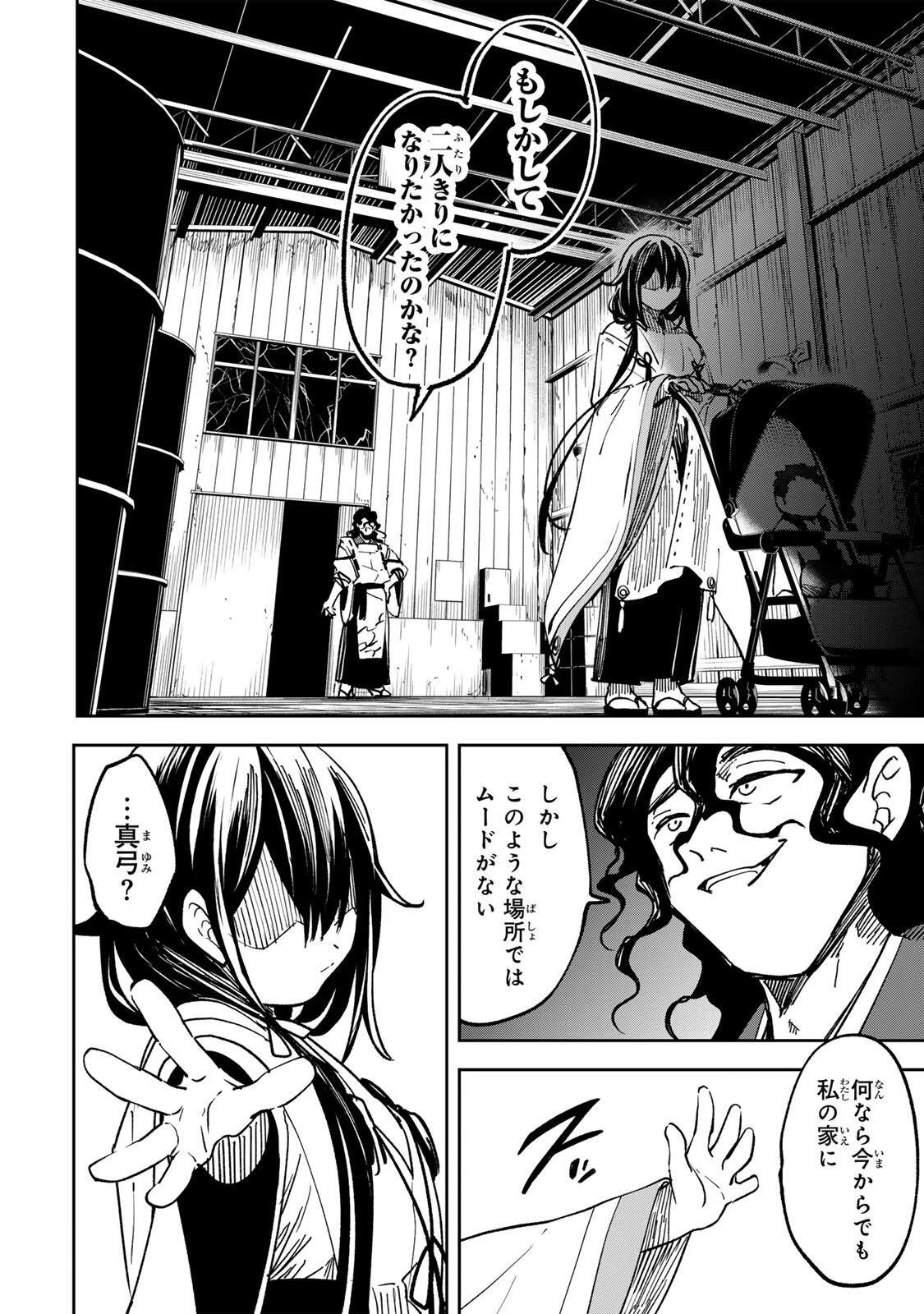 【爆アド】生まれた直後から最強悪霊と脳内バトルしてたら魔力量が測定可能域を超えてました〜悪憑の子の謙虚な覇道〜 第19話 - 6