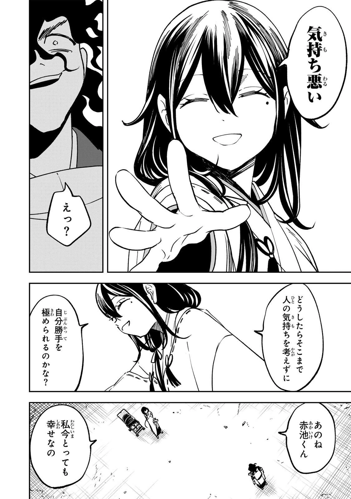 【爆アド】生まれた直後から最強悪霊と脳内バトルしてたら魔力量が測定可能域を超えてました〜悪憑の子の謙虚な覇道〜 第19話 - 8