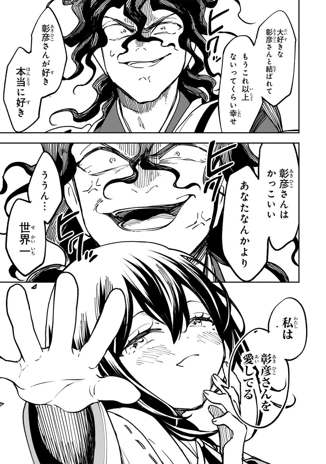 【爆アド】生まれた直後から最強悪霊と脳内バトルしてたら魔力量が測定可能域を超えてました〜悪憑の子の謙虚な覇道〜 第19話 - 9