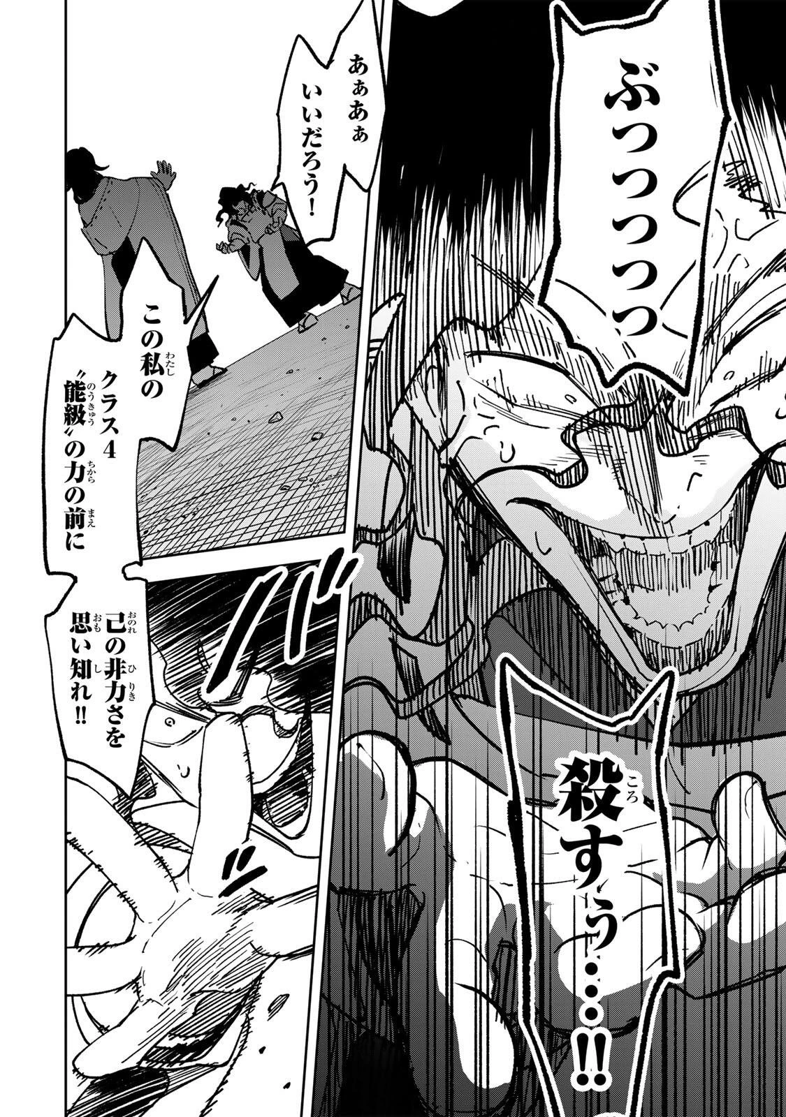 【爆アド】生まれた直後から最強悪霊と脳内バトルしてたら魔力量が測定可能域を超えてました〜悪憑の子の謙虚な覇道〜 第19話 - 10