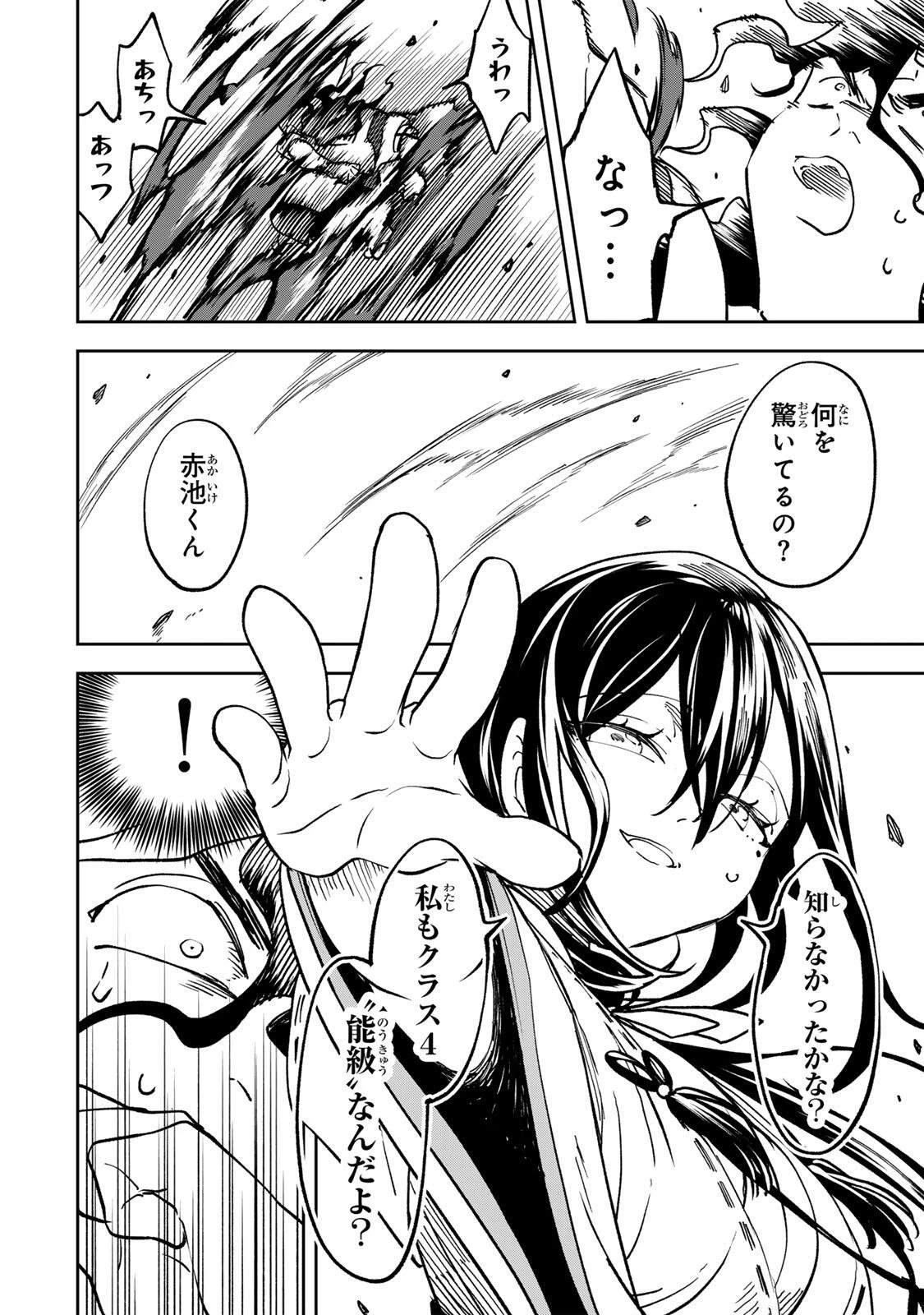 【爆アド】生まれた直後から最強悪霊と脳内バトルしてたら魔力量が測定可能域を超えてました〜悪憑の子の謙虚な覇道〜 第19話 - 12