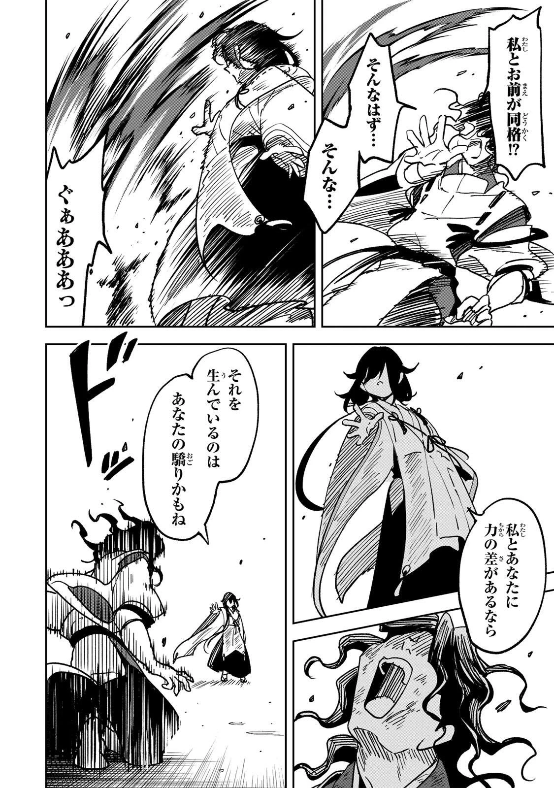 【爆アド】生まれた直後から最強悪霊と脳内バトルしてたら魔力量が測定可能域を超えてました〜悪憑の子の謙虚な覇道〜 第19話 - 14