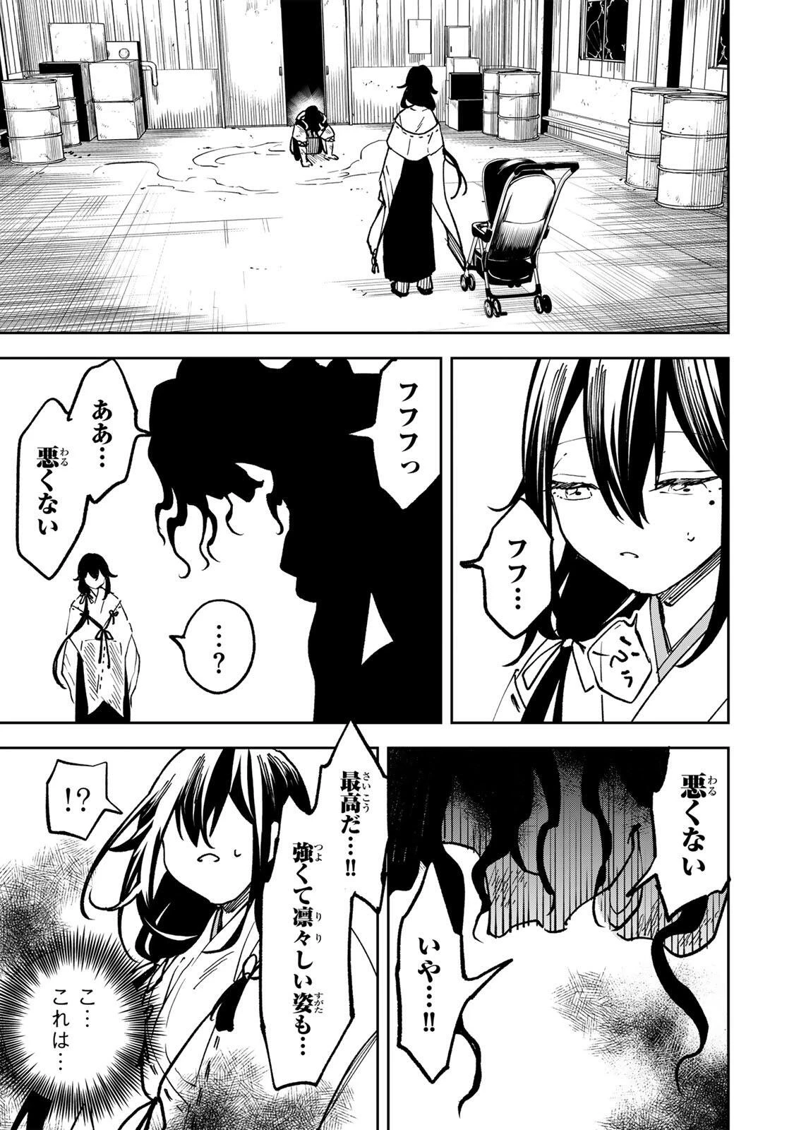 【爆アド】生まれた直後から最強悪霊と脳内バトルしてたら魔力量が測定可能域を超えてました〜悪憑の子の謙虚な覇道〜 第19話 - 15