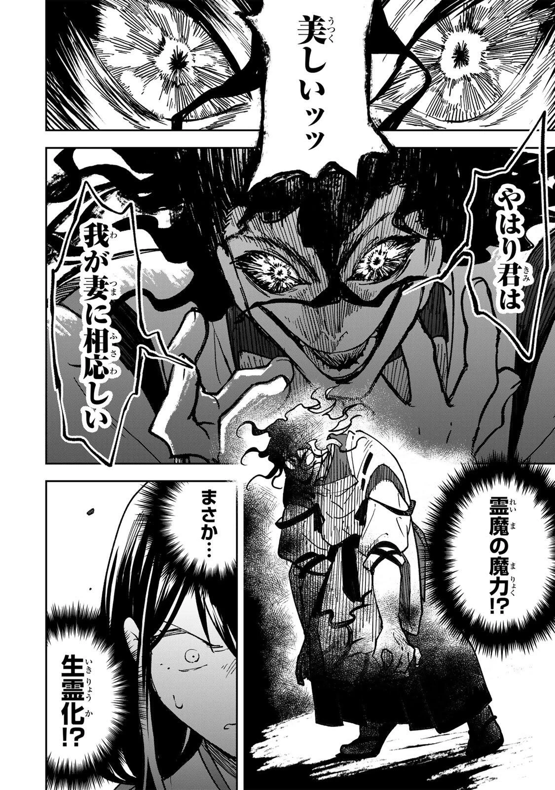 【爆アド】生まれた直後から最強悪霊と脳内バトルしてたら魔力量が測定可能域を超えてました〜悪憑の子の謙虚な覇道〜 第19話 - 16