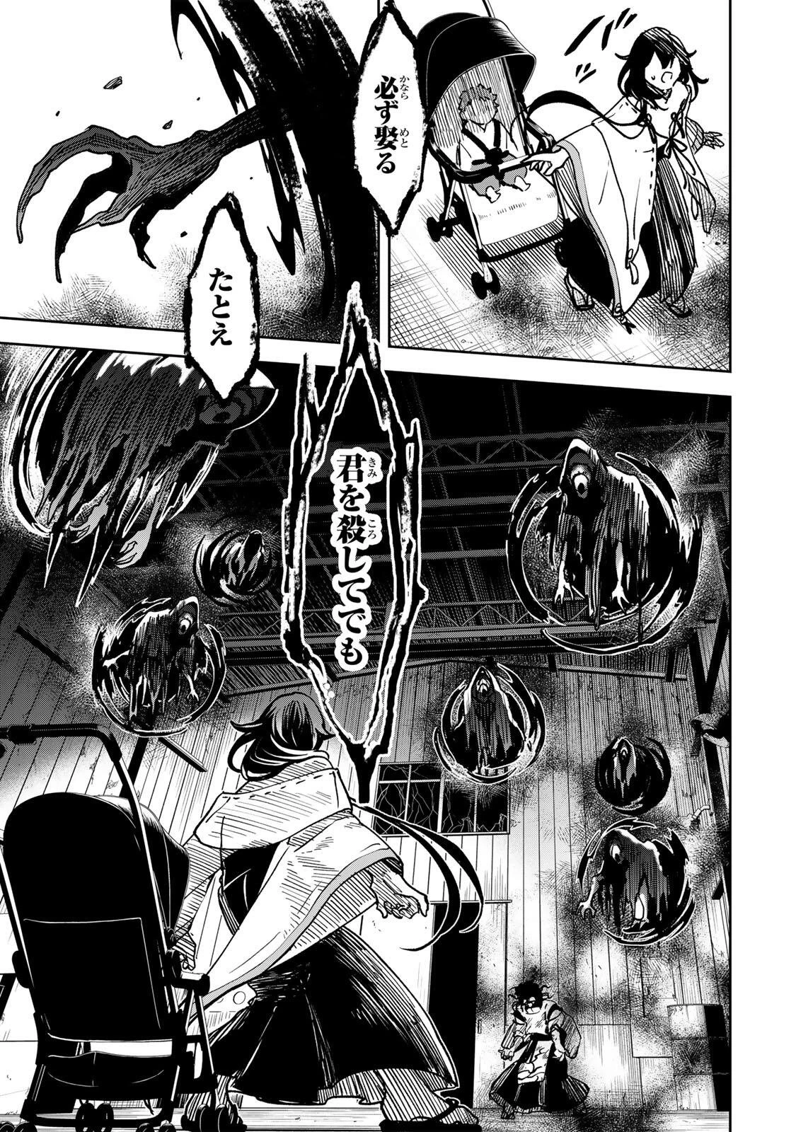 【爆アド】生まれた直後から最強悪霊と脳内バトルしてたら魔力量が測定可能域を超えてました〜悪憑の子の謙虚な覇道〜 第19話 - 17