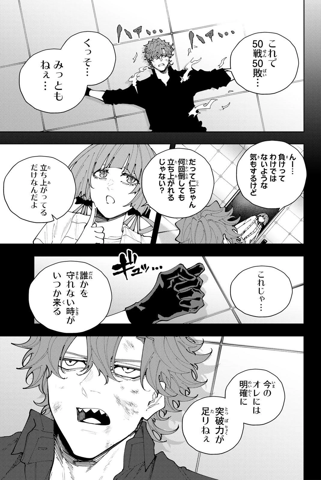 K-9~警視庁公安部公安第9課異能対策係~ 第55話 - 9