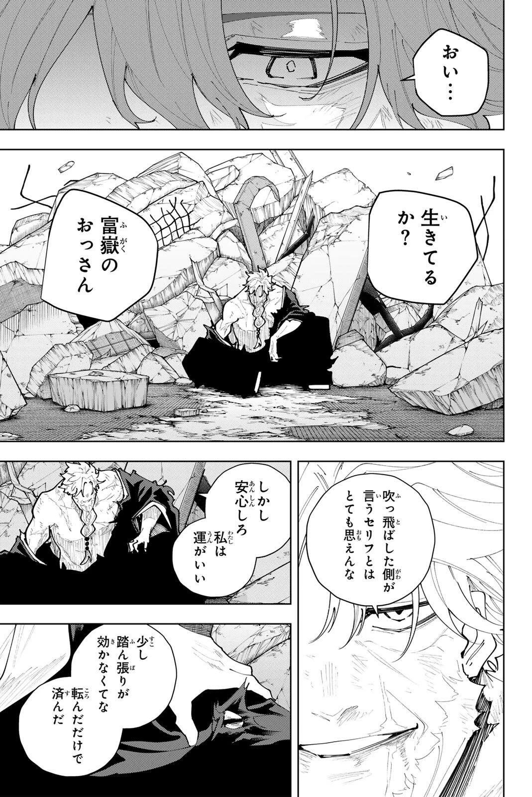 K-9~警視庁公安部公安第9課異能対策係~ 第55話 - 15