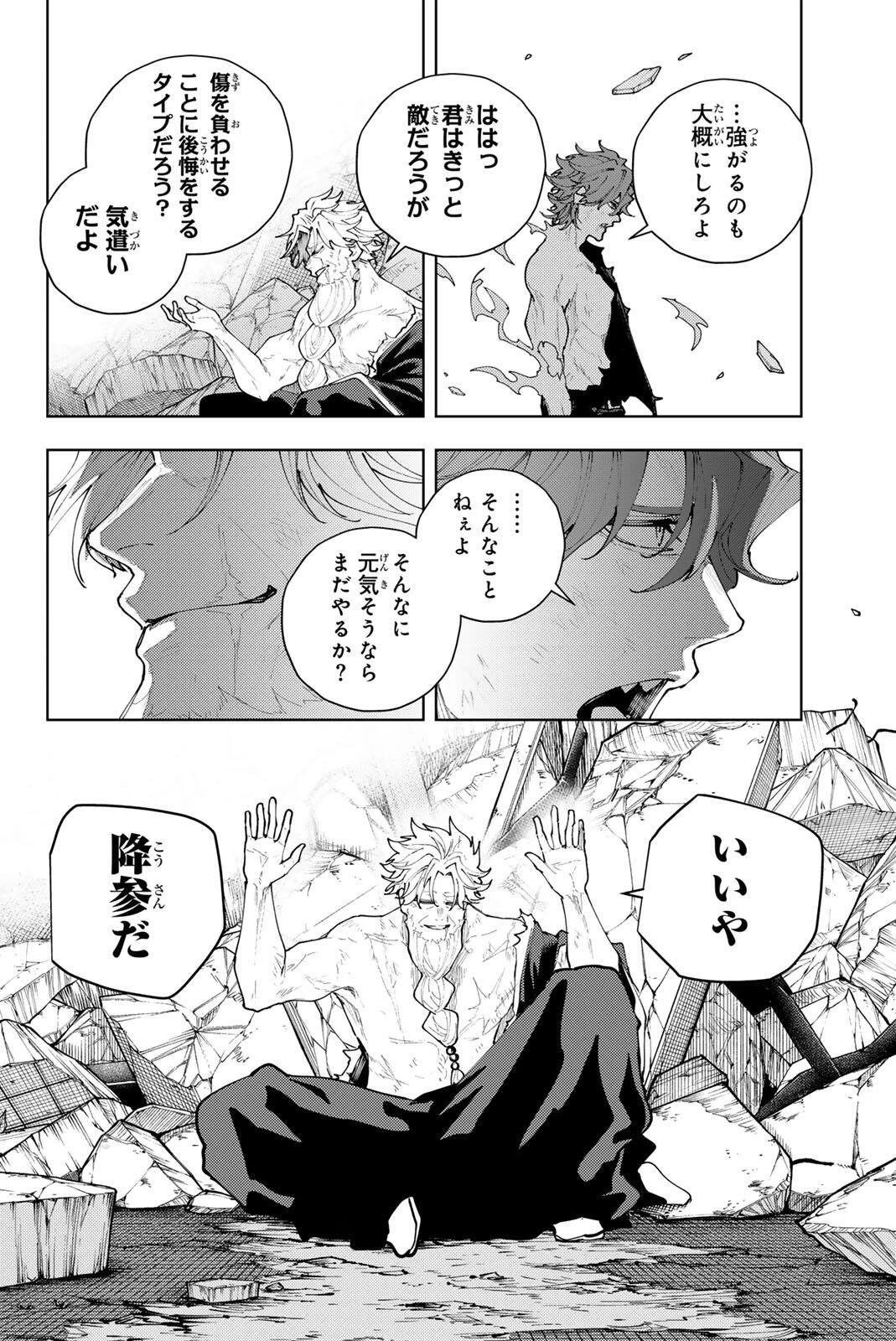 K-9~警視庁公安部公安第9課異能対策係~ 第55話 - 16