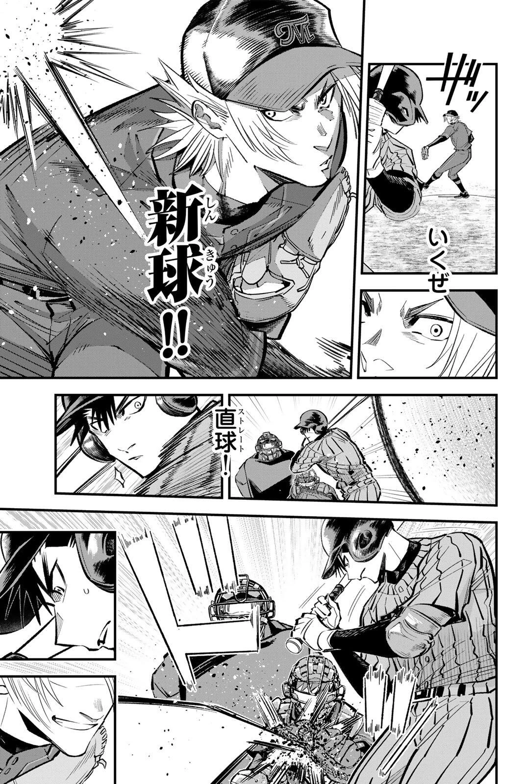 イレギュラーズ 第213話 - 3