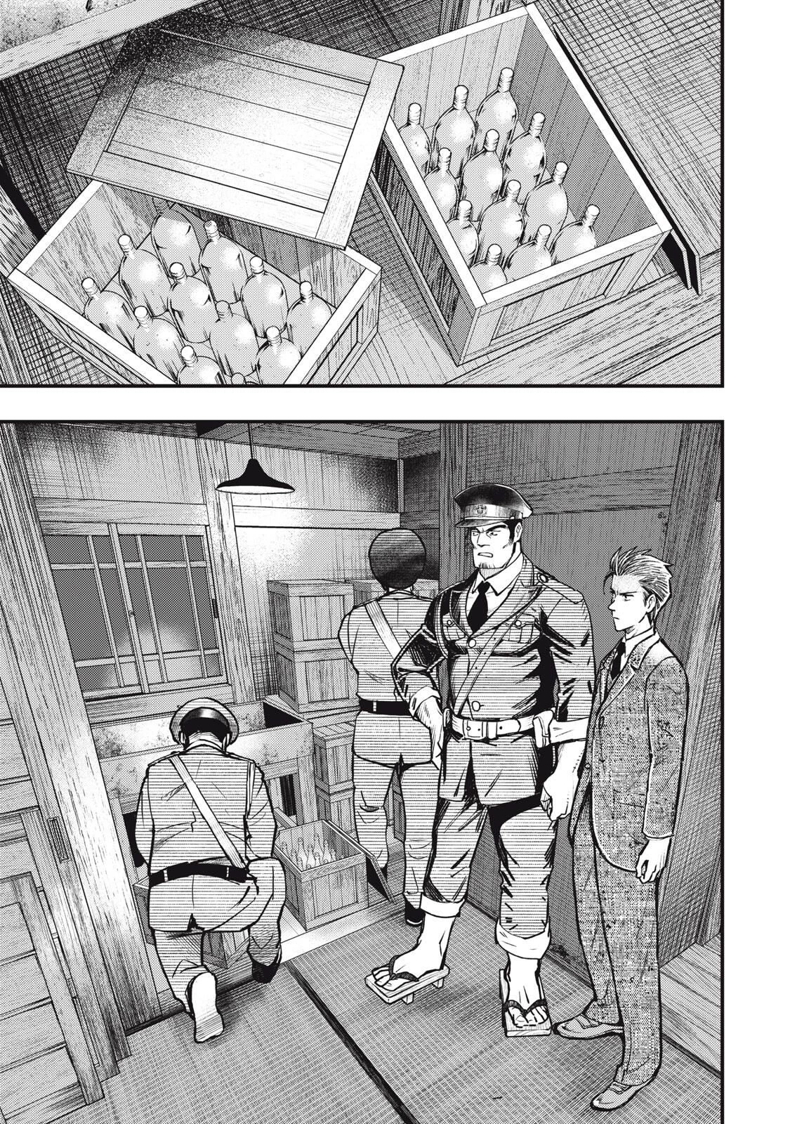 中禅寺先生物怪講義録 先生が謎を解いてしまうから。 第63話 - 1