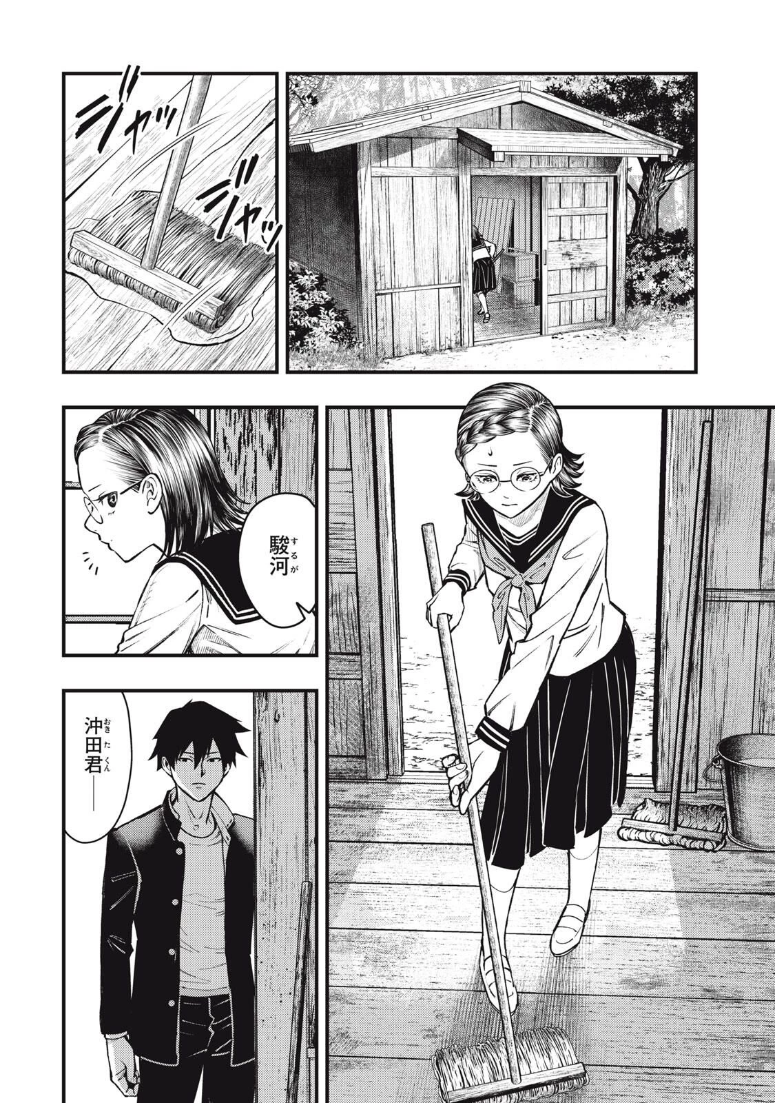 中禅寺先生物怪講義録 先生が謎を解いてしまうから。 第63話 - 16