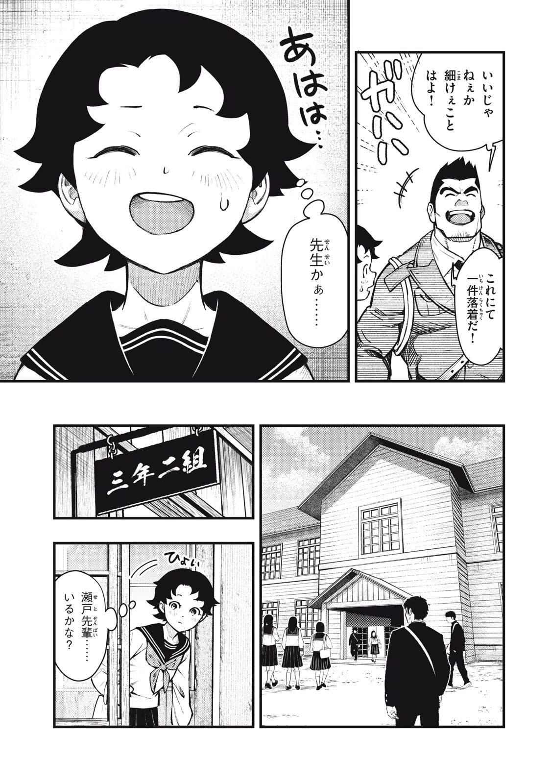 中禅寺先生物怪講義録 先生が謎を解いてしまうから。 第63話 - 25