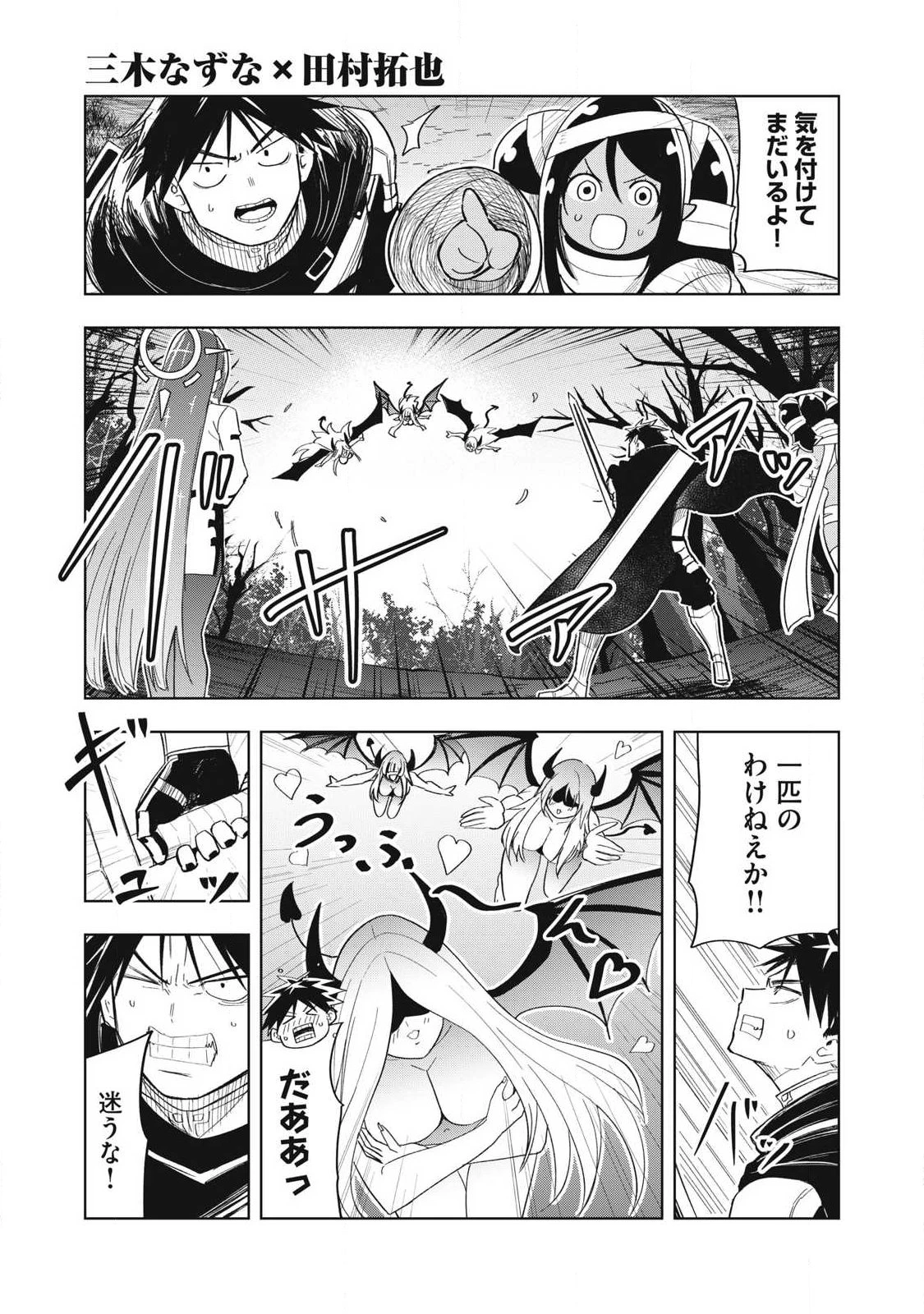 異世界出稼ぎ～年収一兆円を持ち帰る簡単なお仕事 第13話 - 1