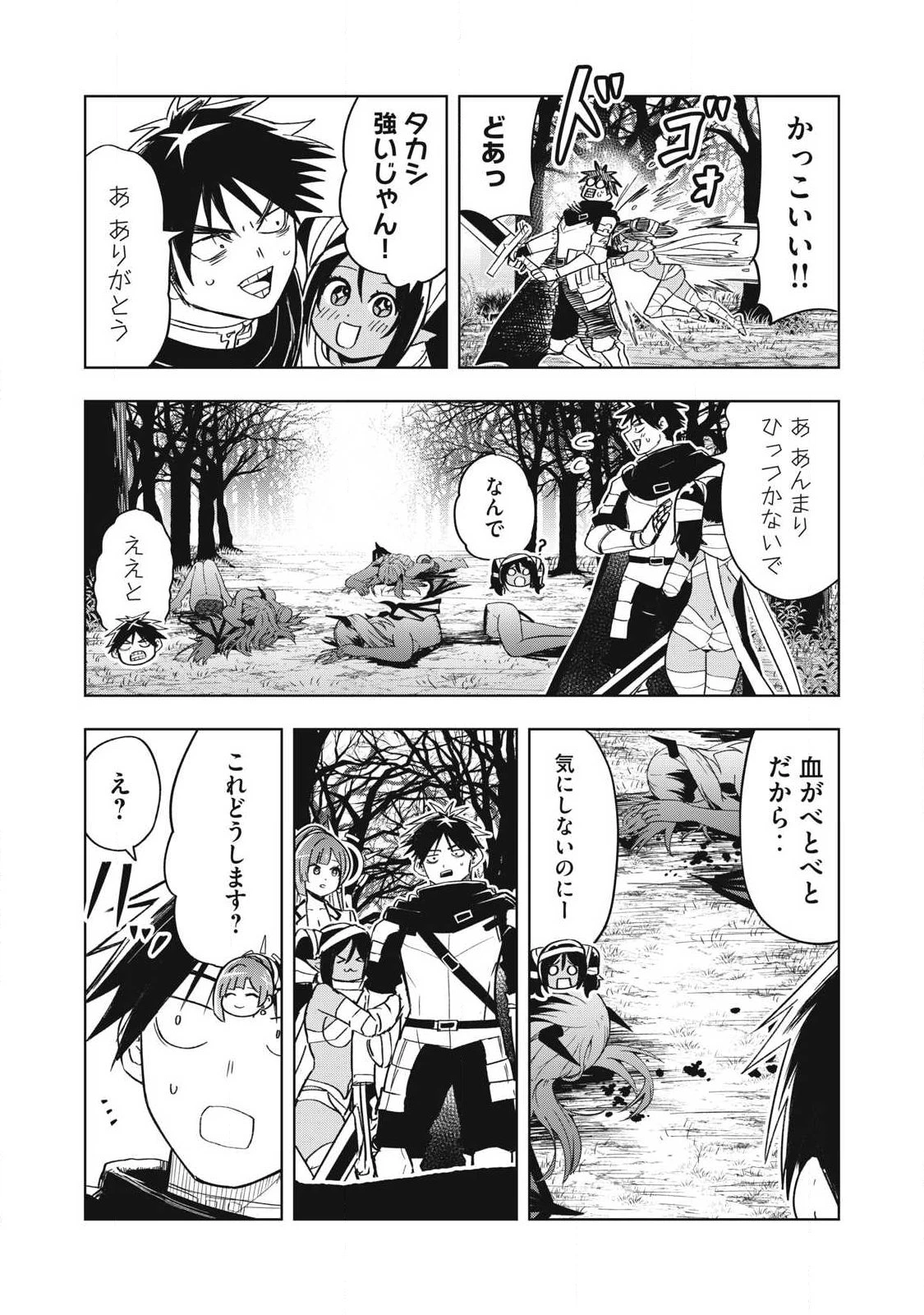 異世界出稼ぎ～年収一兆円を持ち帰る簡単なお仕事 第13話 - 4