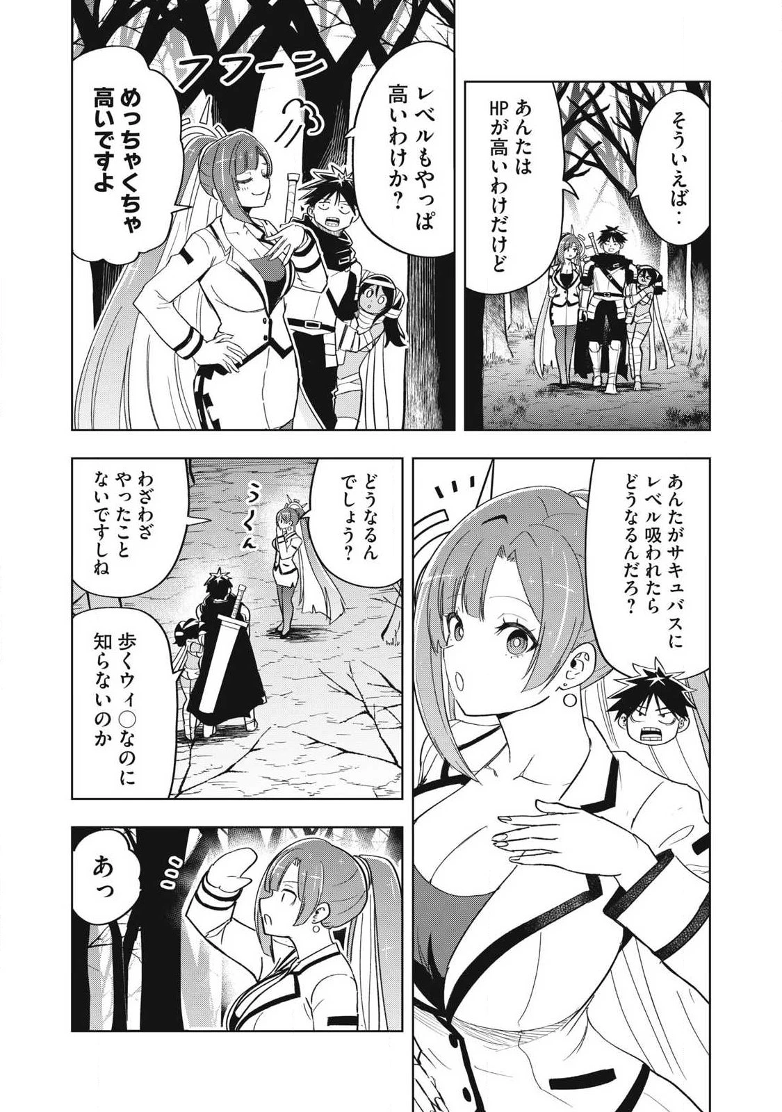 異世界出稼ぎ～年収一兆円を持ち帰る簡単なお仕事 第13話 - 13