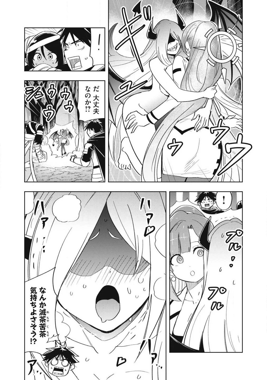 異世界出稼ぎ～年収一兆円を持ち帰る簡単なお仕事 第13話 - 15