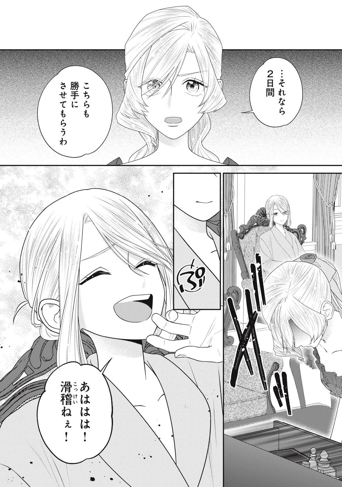 10年間身体を乗っ取られ悪女になっていた私に、二度と顔を見せるなと婚約破棄してきた騎士様が今日も縋ってくる 第27話 - 3