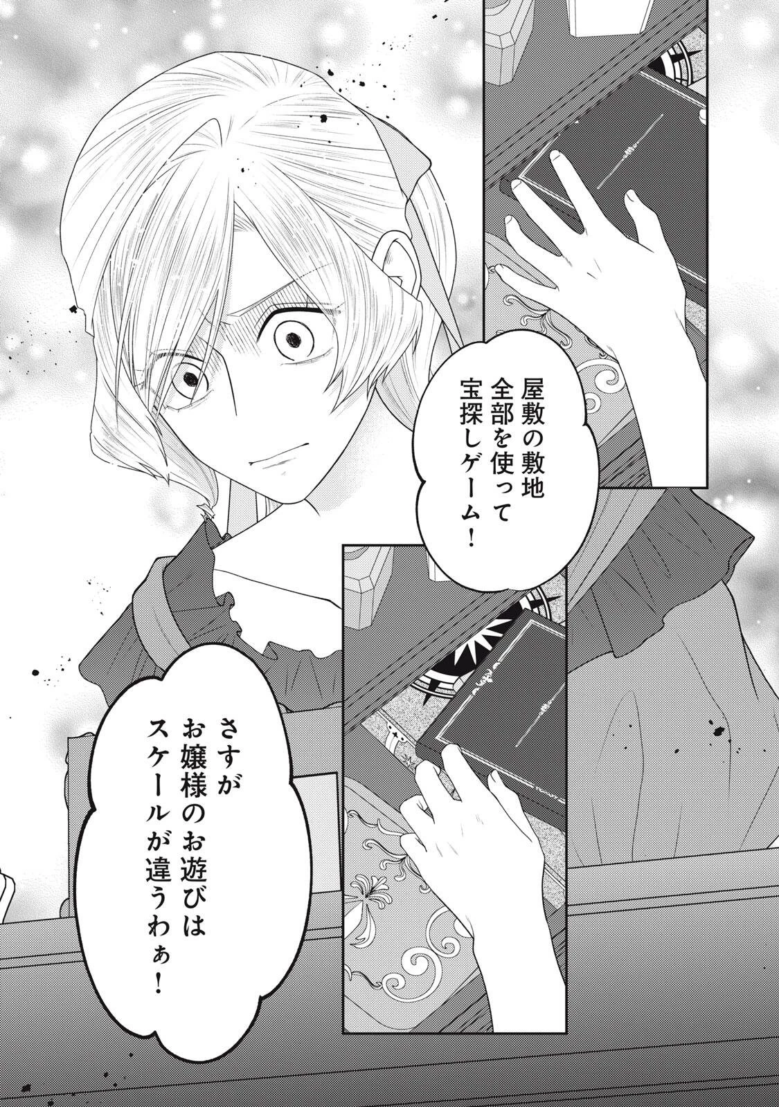 10年間身体を乗っ取られ悪女になっていた私に、二度と顔を見せるなと婚約破棄してきた騎士様が今日も縋ってくる 第27話 - 4