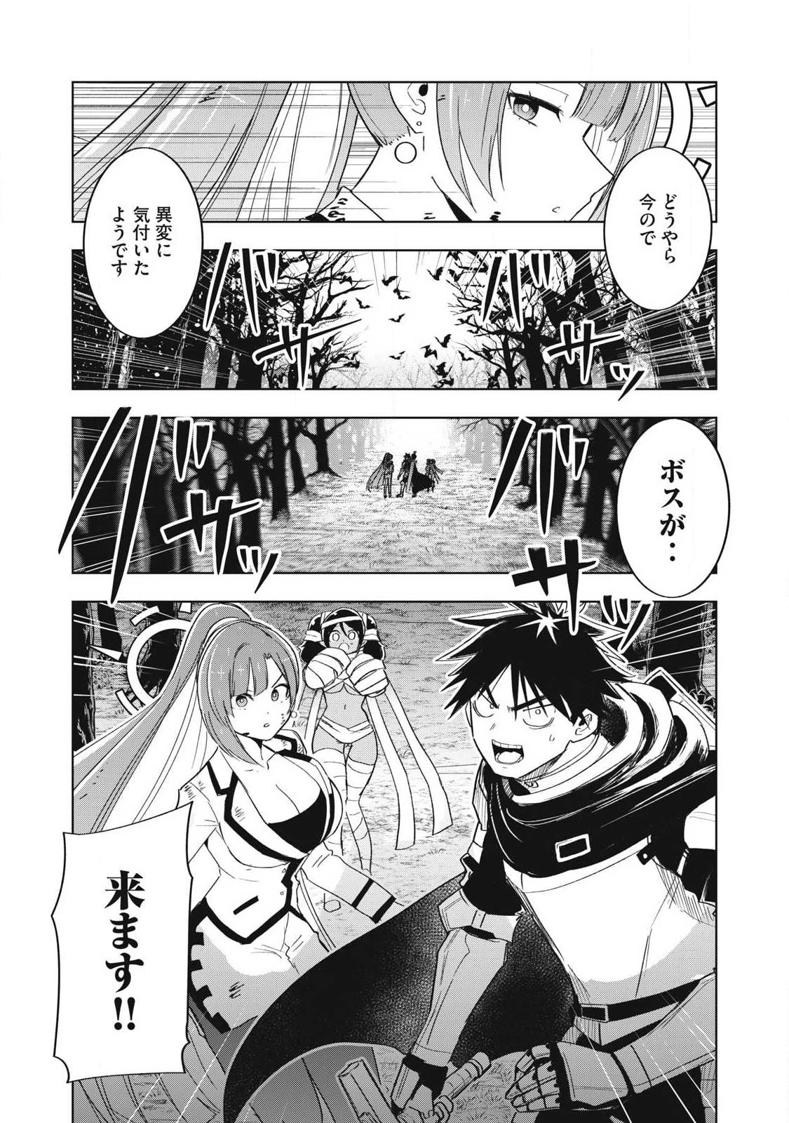 異世界出稼ぎ～年収一兆円を持ち帰る簡単なお仕事 第13話 - 19