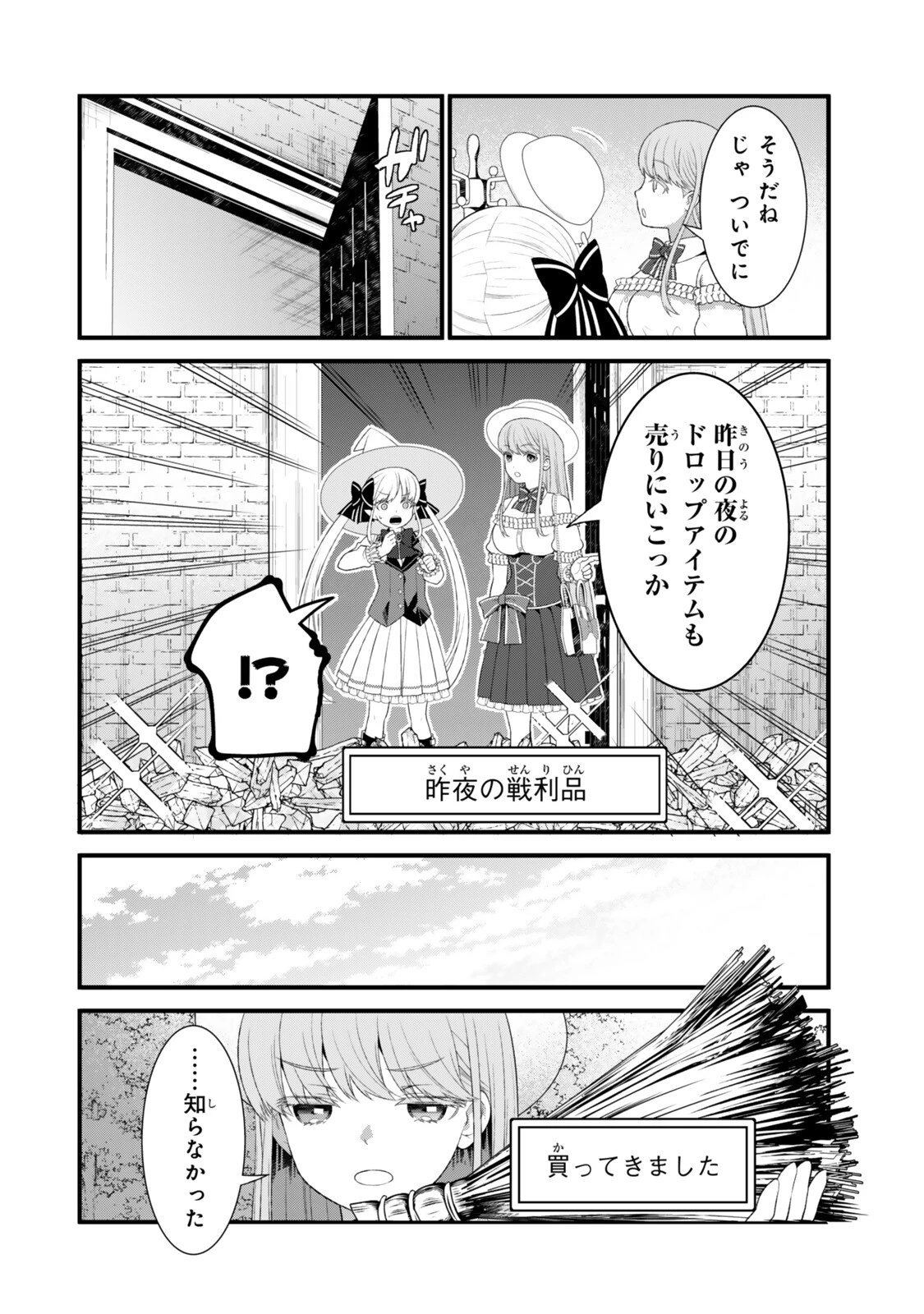 私の魔法は絶対に当たるんです ～スローライフを守るために魔法を撃ち続けていたら、いつの間にか森の聖女になっていました～ 第6話 - 8