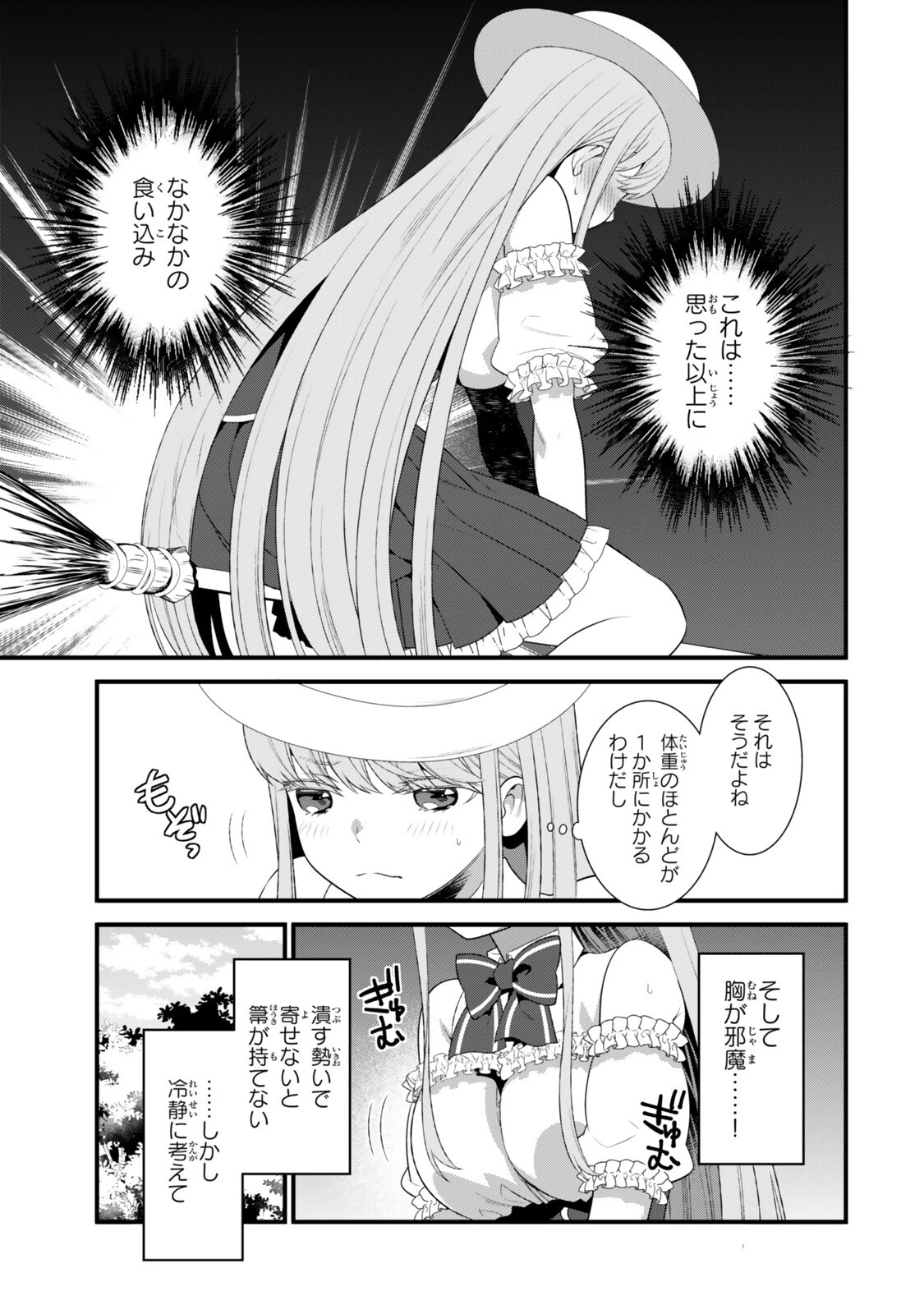 私の魔法は絶対に当たるんです ～スローライフを守るために魔法を撃ち続けていたら、いつの間にか森の聖女になっていました～ 第6話 - 13