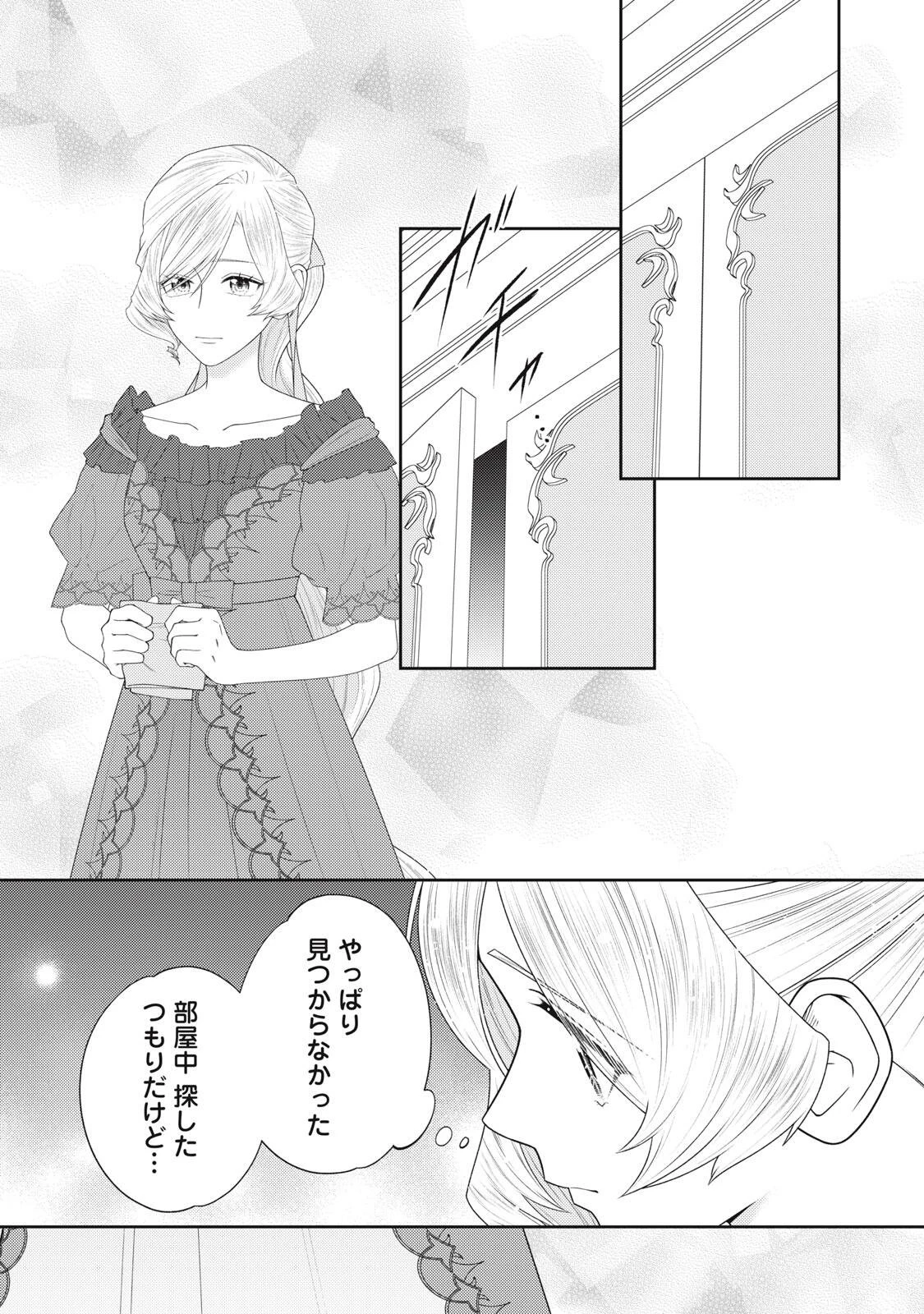 10年間身体を乗っ取られ悪女になっていた私に、二度と顔を見せるなと婚約破棄してきた騎士様が今日も縋ってくる 第27話 - 11