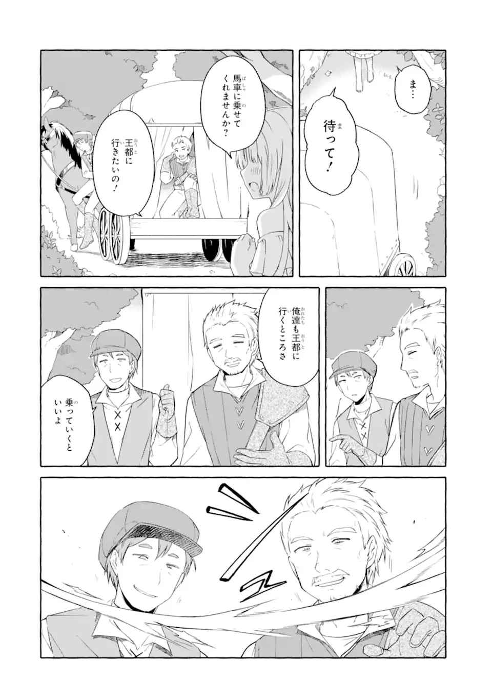 闇落ち令嬢は魔王の娘アリスに転生したので王都で暗躍することにしました 第1話 - 8