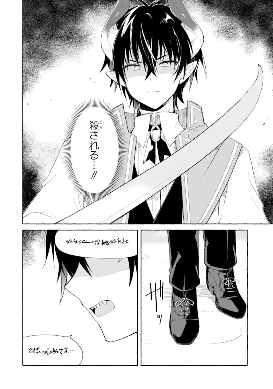 闇落ち令嬢は魔王の娘アリスに転生したので王都で暗躍することにしました 第1話 - 10