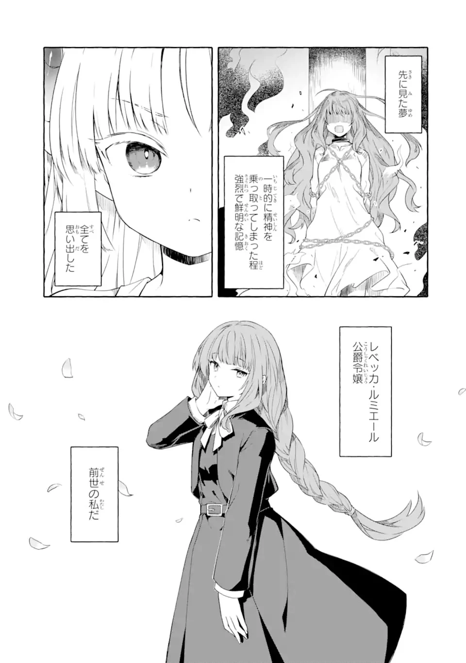 闇落ち令嬢は魔王の娘アリスに転生したので王都で暗躍することにしました 第1話 - 15