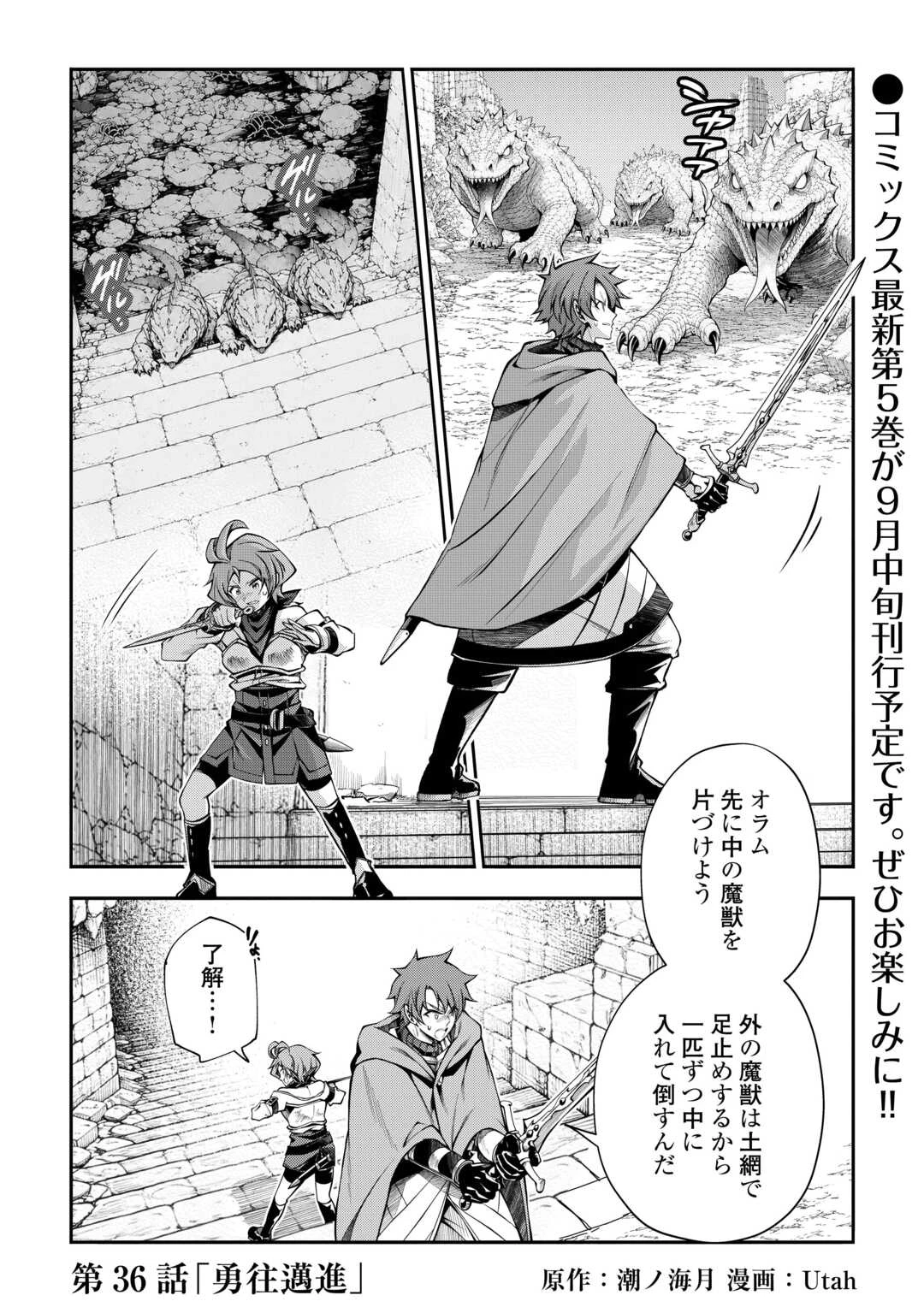ハズレ属性土魔法のせいで辺境に追放されたので、ガンガン領地開拓します！ 第36話 - 1