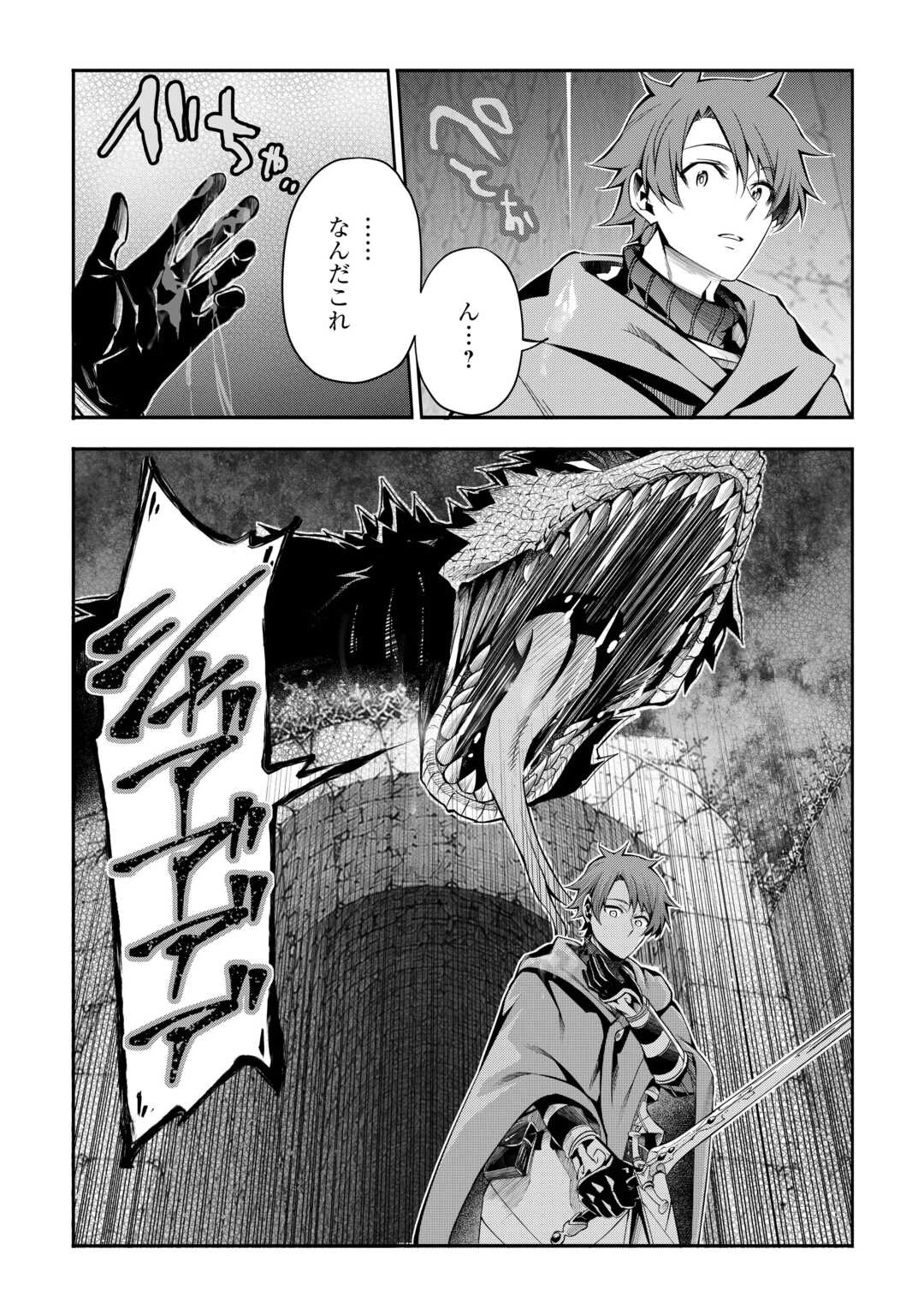 ハズレ属性土魔法のせいで辺境に追放されたので、ガンガン領地開拓します！ 第36話 - 2