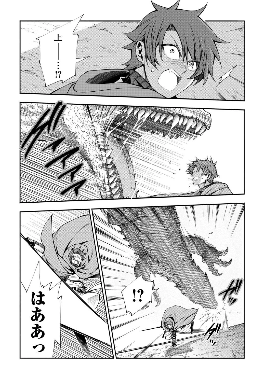 ハズレ属性土魔法のせいで辺境に追放されたので、ガンガン領地開拓します！ 第36話 - 3