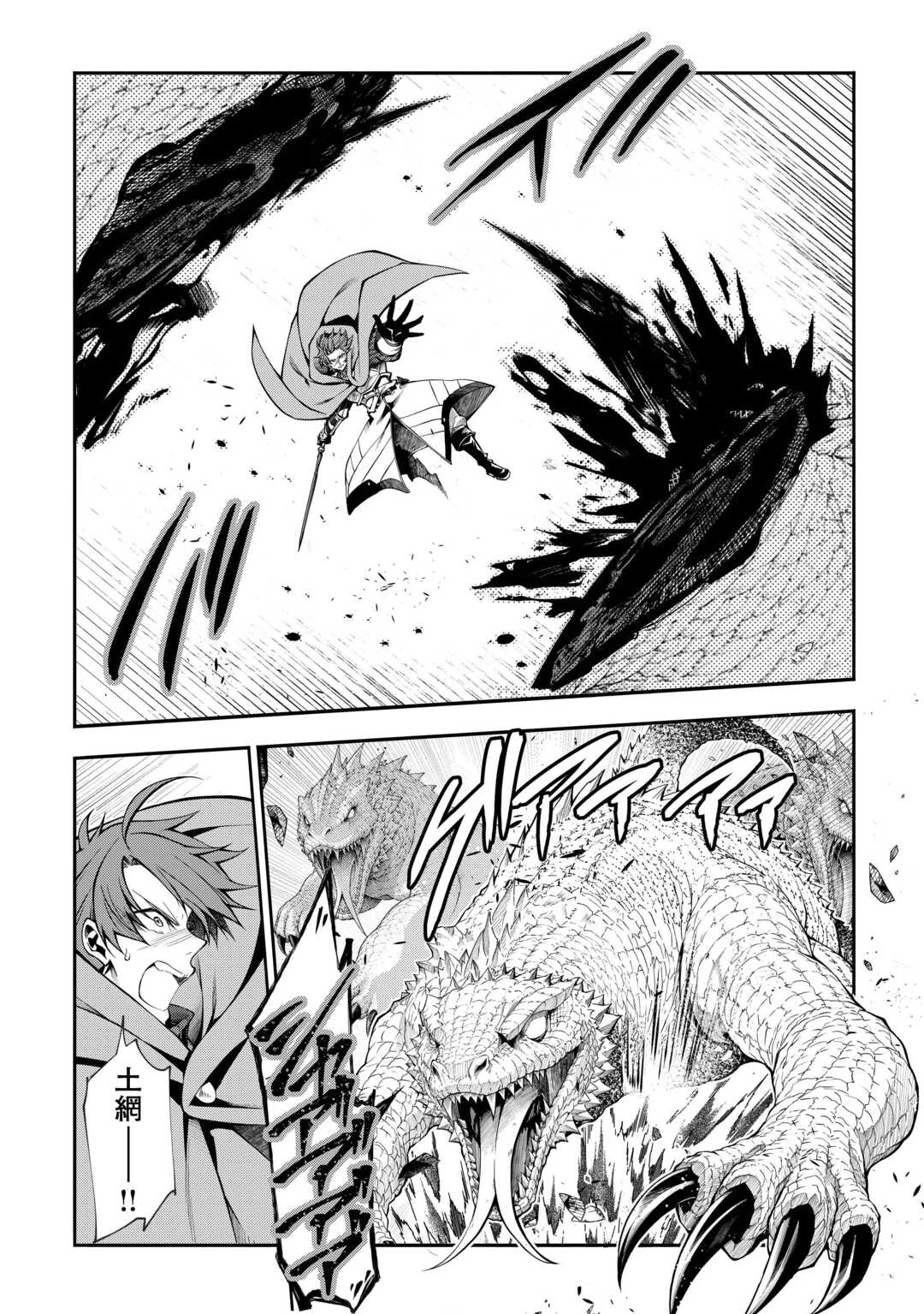 ハズレ属性土魔法のせいで辺境に追放されたので、ガンガン領地開拓します！ 第36話 - 4
