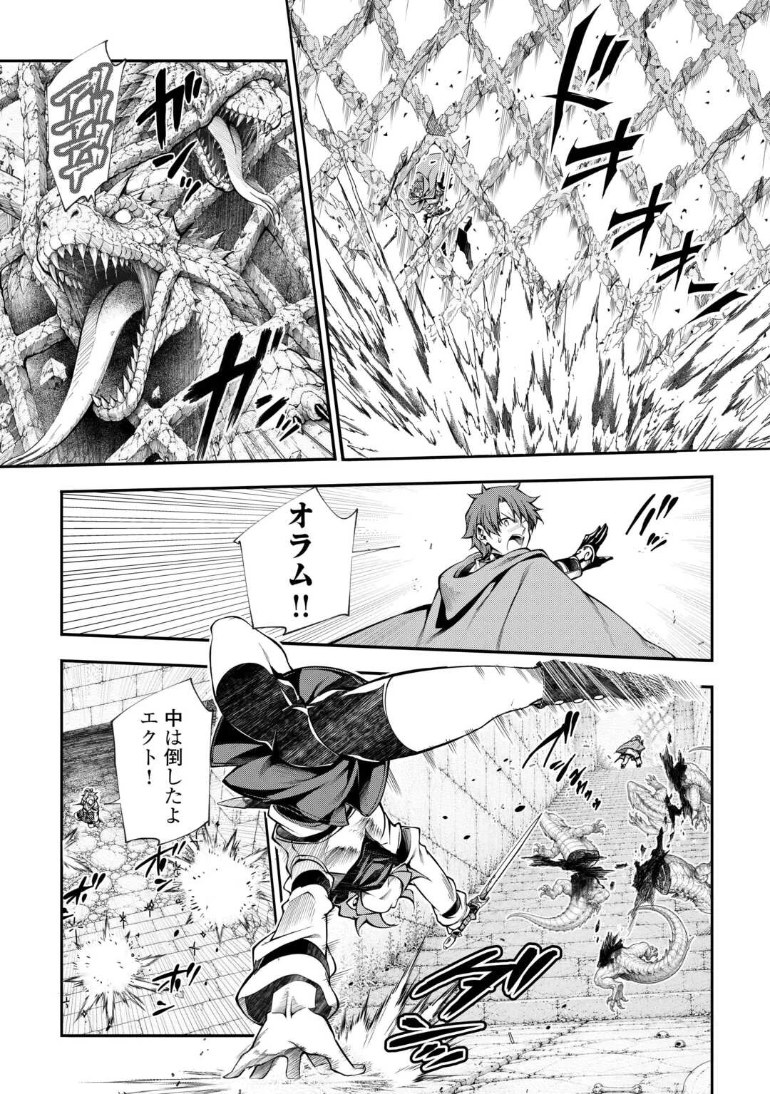 ハズレ属性土魔法のせいで辺境に追放されたので、ガンガン領地開拓します！ 第36話 - 5