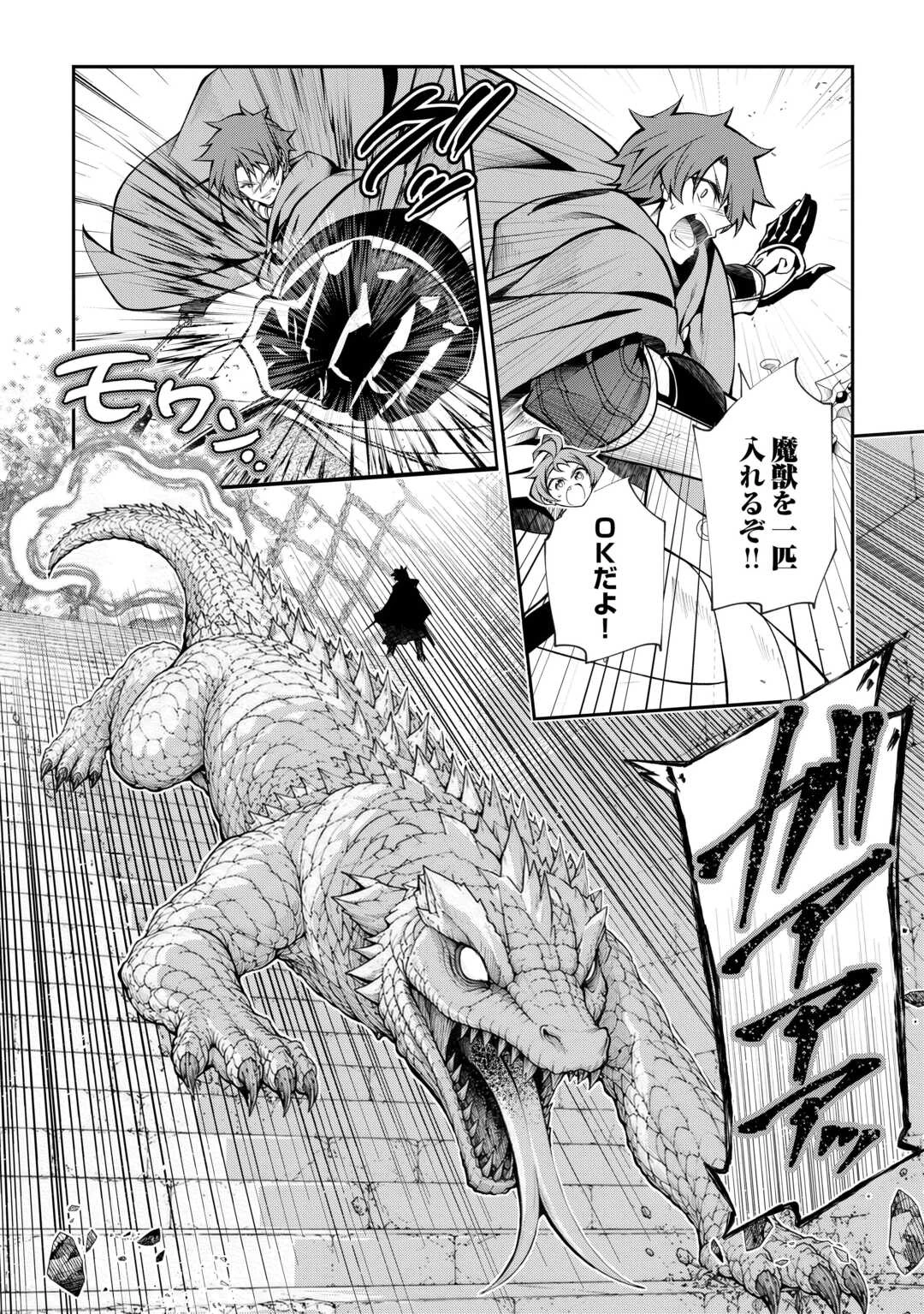 ハズレ属性土魔法のせいで辺境に追放されたので、ガンガン領地開拓します！ 第36話 - 6