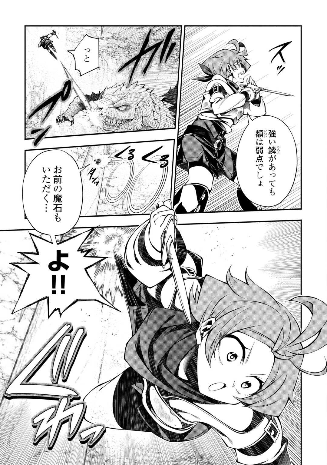 ハズレ属性土魔法のせいで辺境に追放されたので、ガンガン領地開拓します！ 第36話 - 7