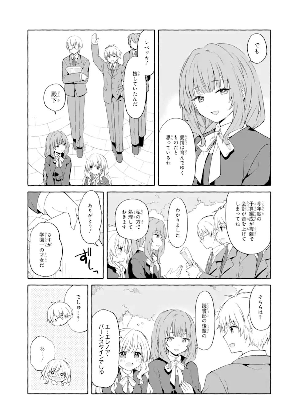 闇落ち令嬢は魔王の娘アリスに転生したので王都で暗躍することにしました 第1話 - 19
