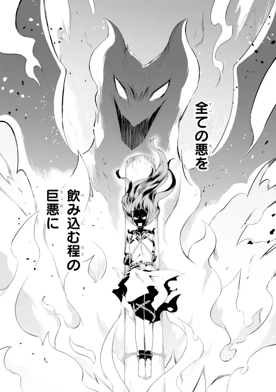 闇落ち令嬢は魔王の娘アリスに転生したので王都で暗躍することにしました 第1話 - 27