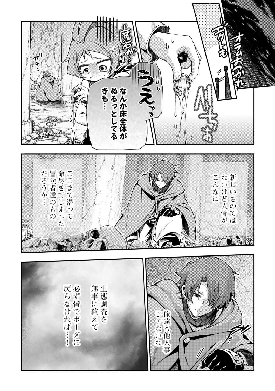 ハズレ属性土魔法のせいで辺境に追放されたので、ガンガン領地開拓します！ 第36話 - 8
