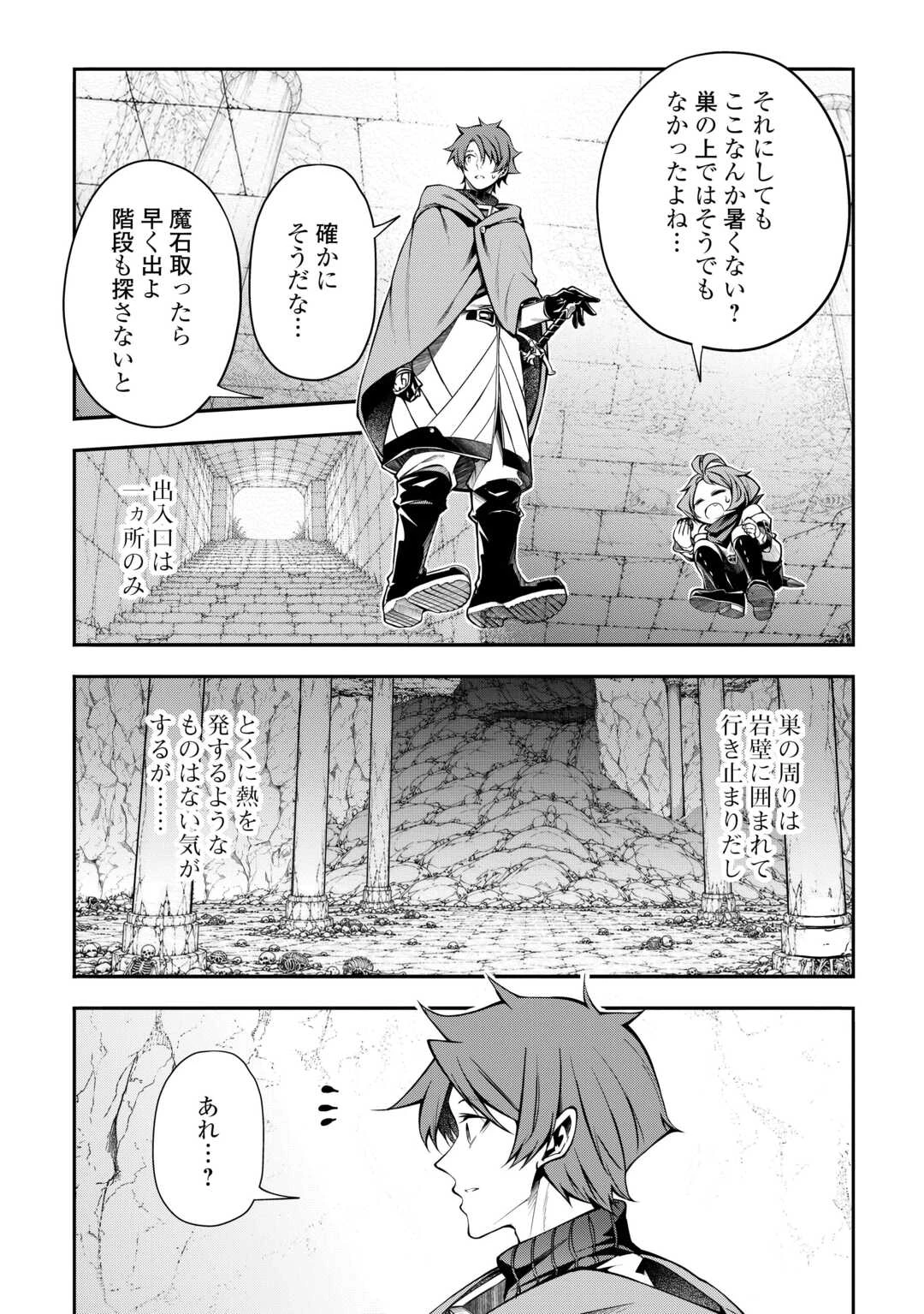 ハズレ属性土魔法のせいで辺境に追放されたので、ガンガン領地開拓します！ 第36話 - 9