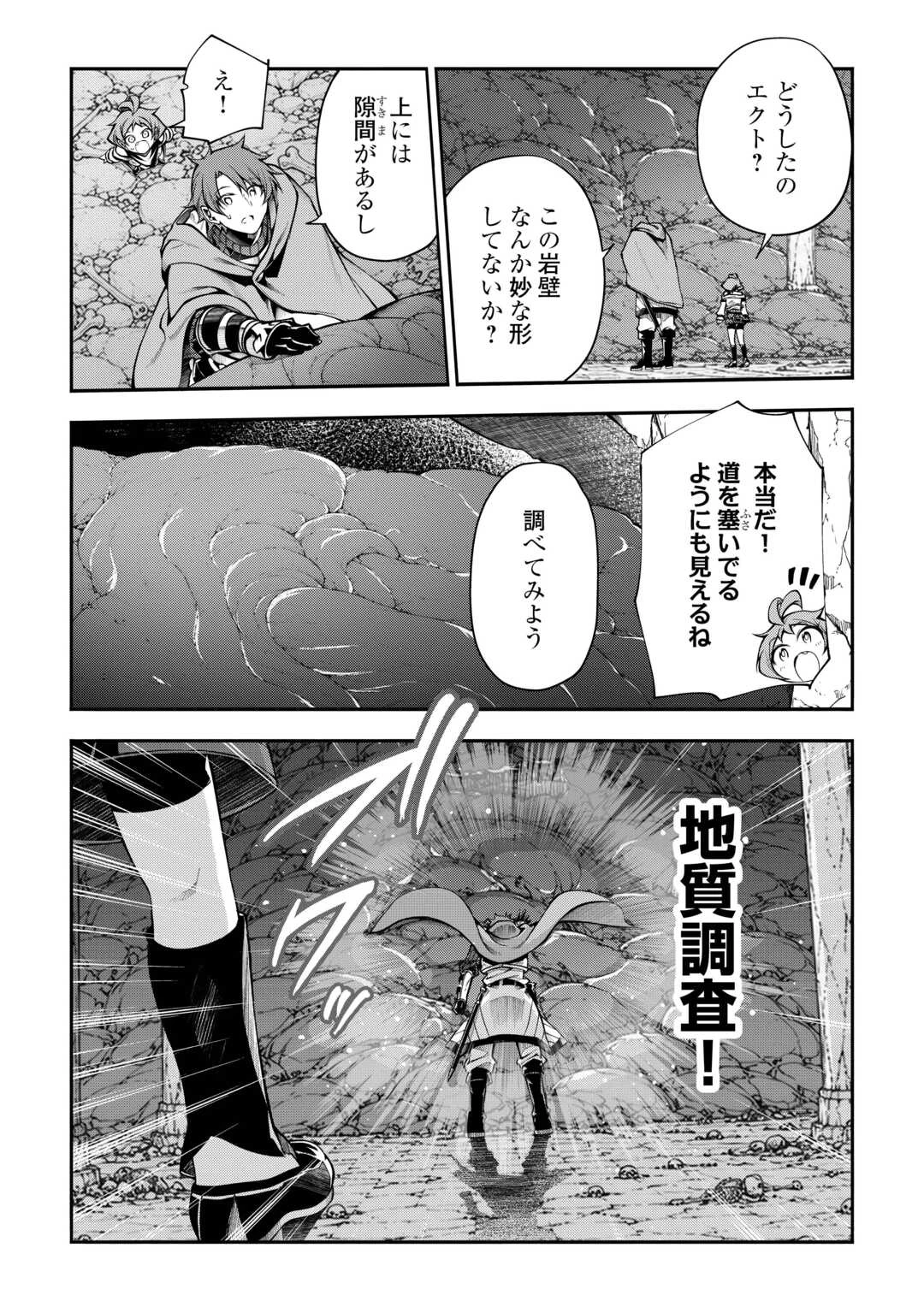 ハズレ属性土魔法のせいで辺境に追放されたので、ガンガン領地開拓します！ 第36話 - 10