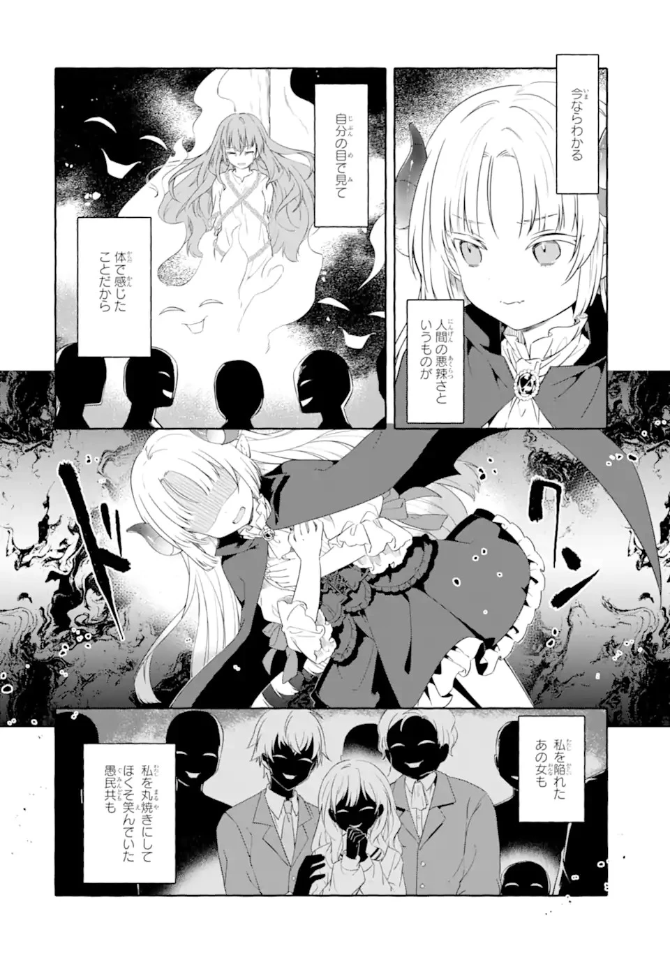 闇落ち令嬢は魔王の娘アリスに転生したので王都で暗躍することにしました 第1話 - 30